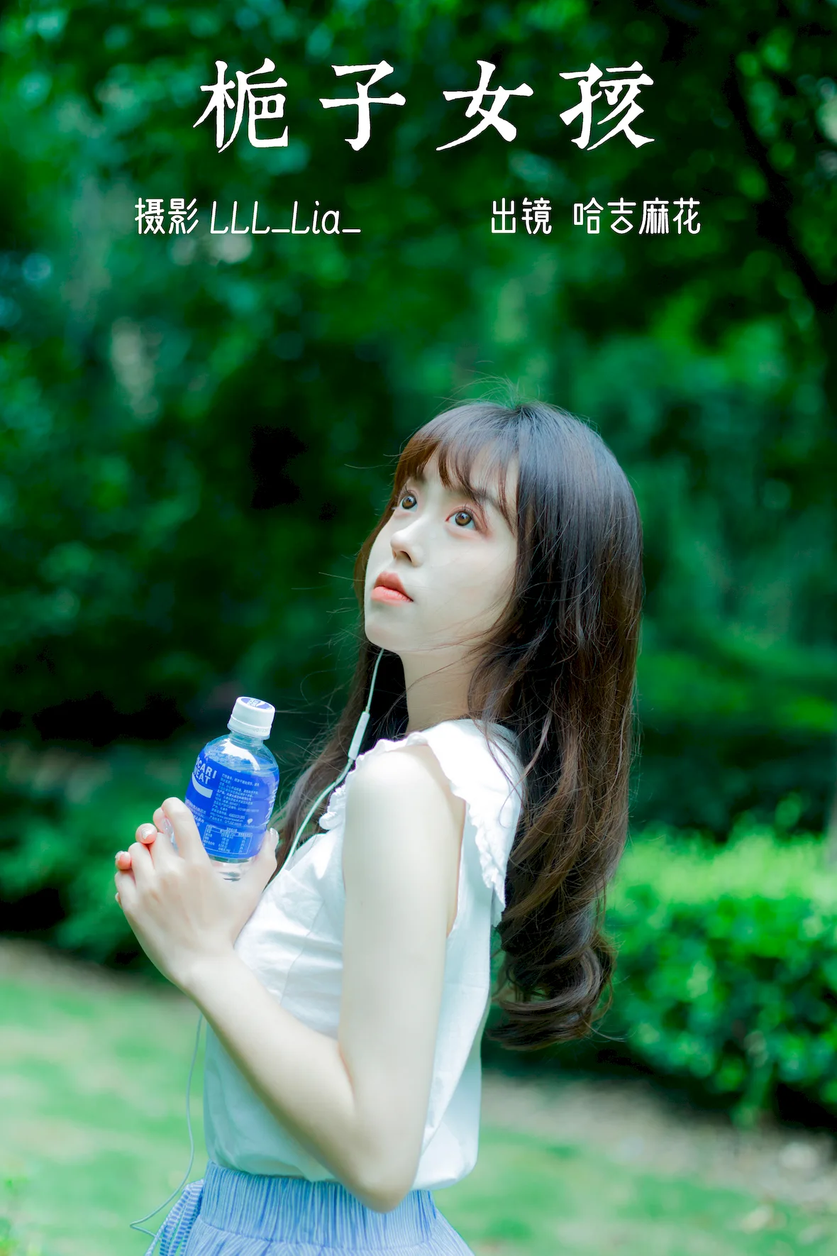 [YITUYU艺图语]2023.07.02 栀子女孩 哈吉麻花[31+1P/302MB]
