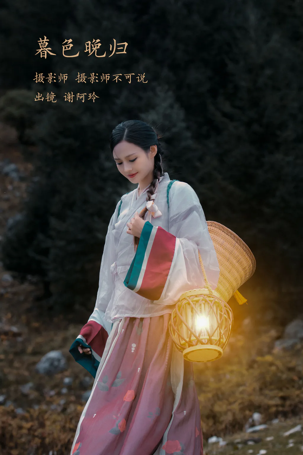 [YITUYU艺图语]2023.02.07 暮色晚归 谢阿玲[31+1P/560MB]