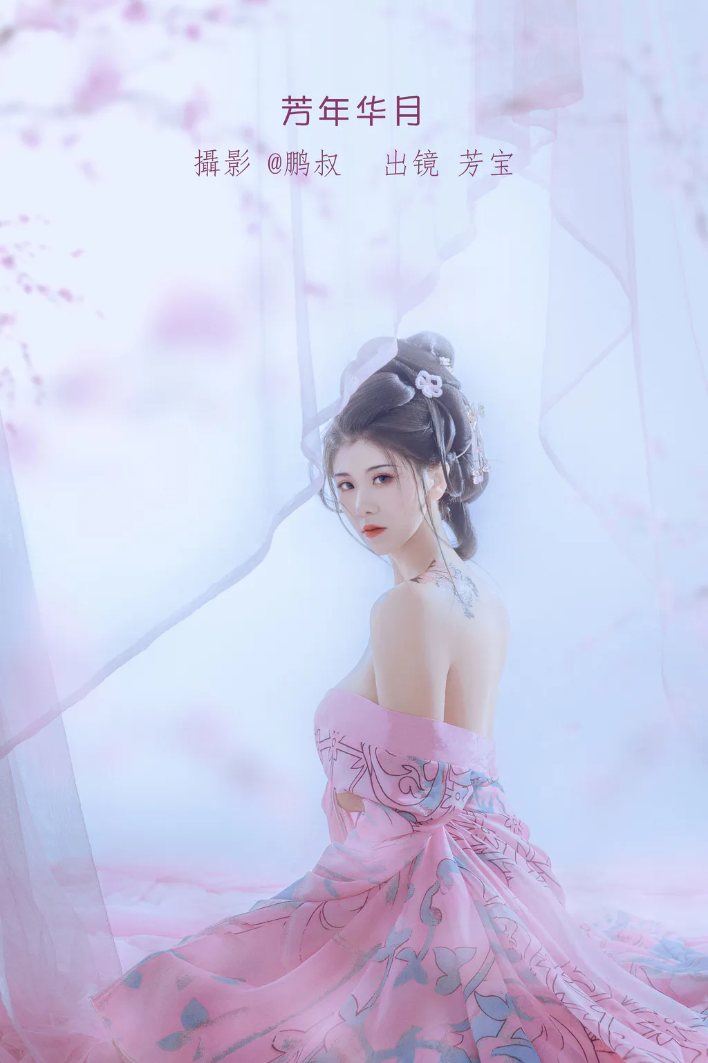 [YITUYU艺图语]2023.01.08 芳年华月 芳宝[19+1P/226MB]