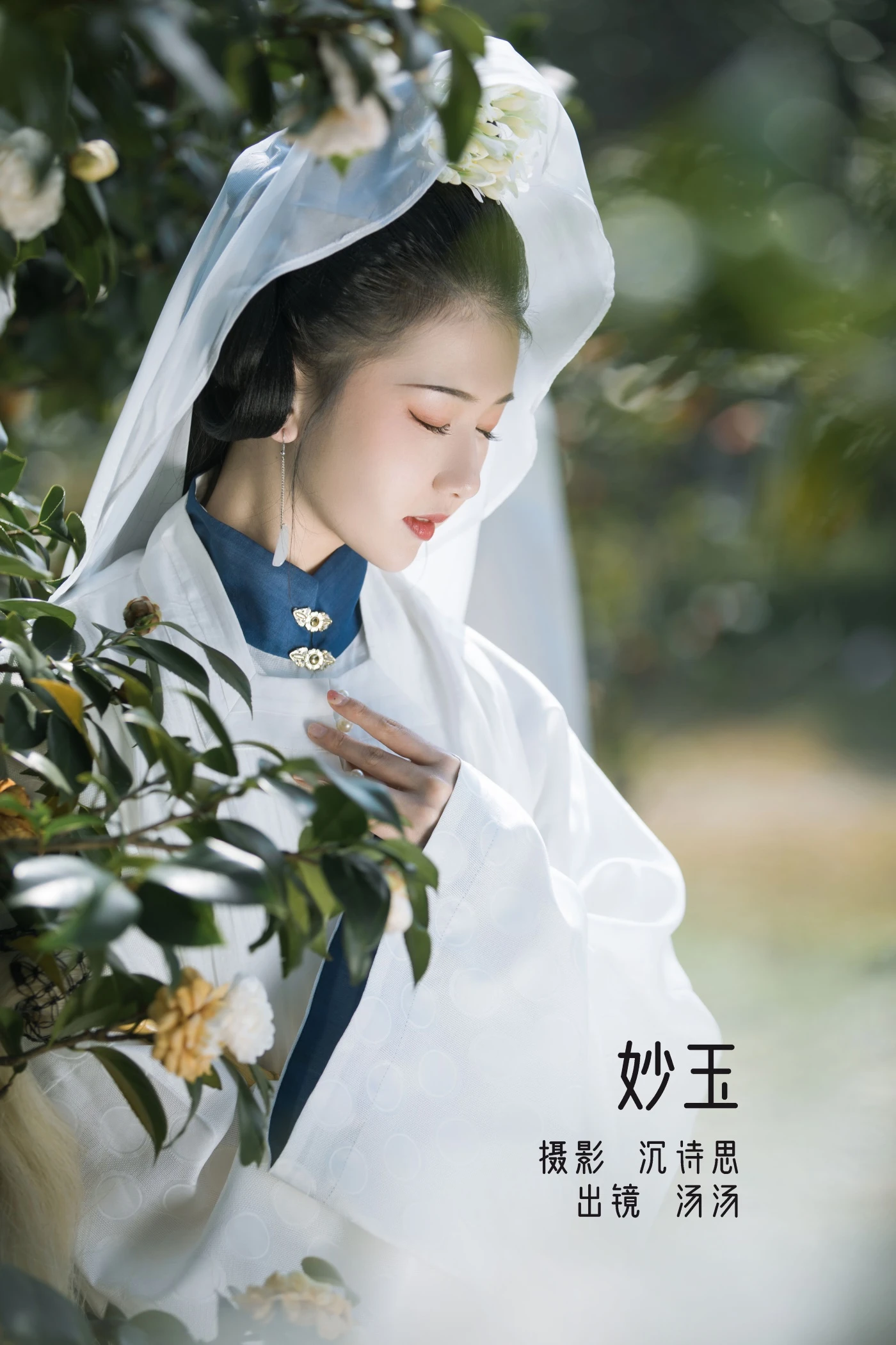[YITUYU艺图语] 2022.06.18 妙玉 酸辣湯兒 [25P/319MB]