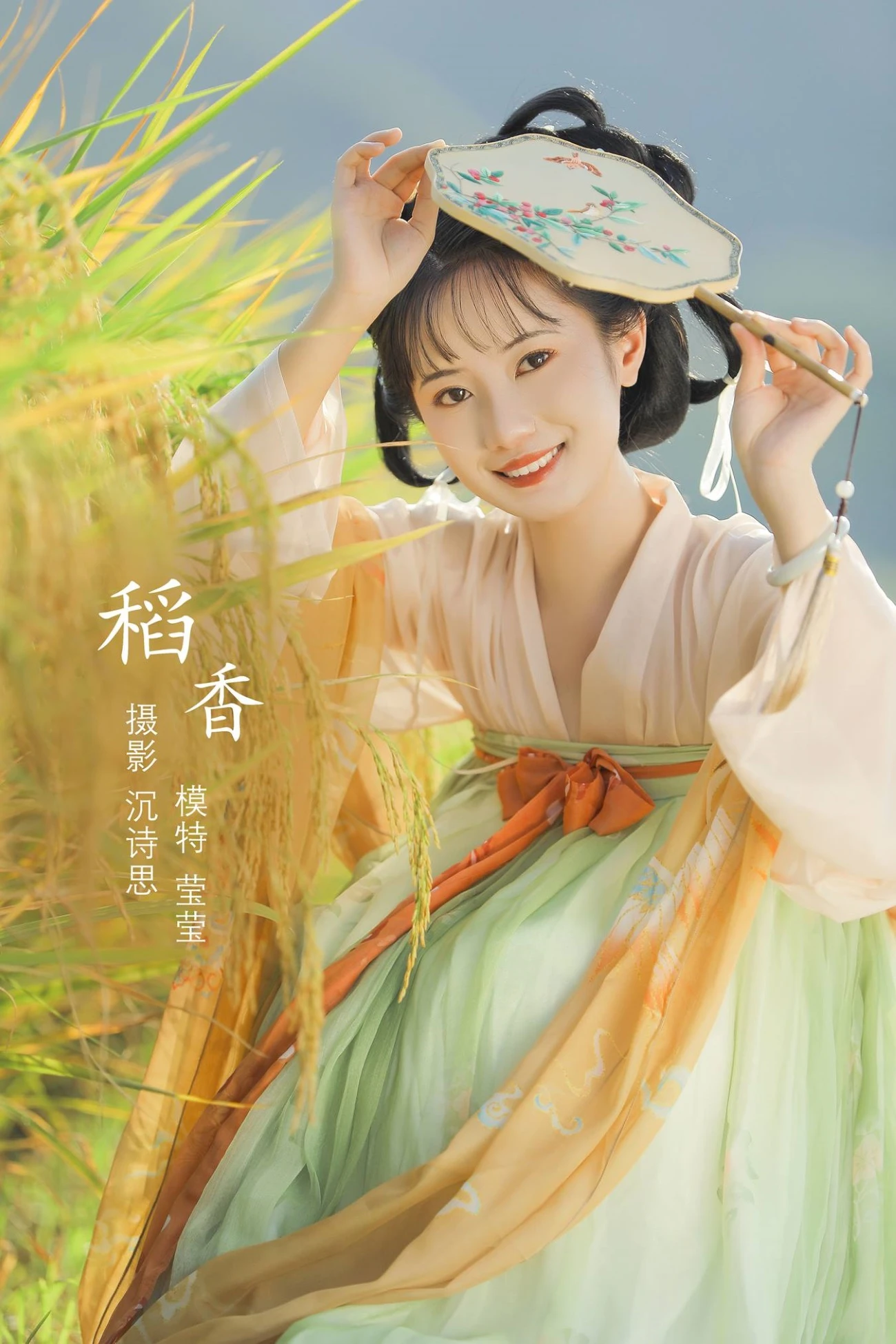 [YITUU艺图语] 2022.04.08 稻香 莹莹 [21P/301MB]