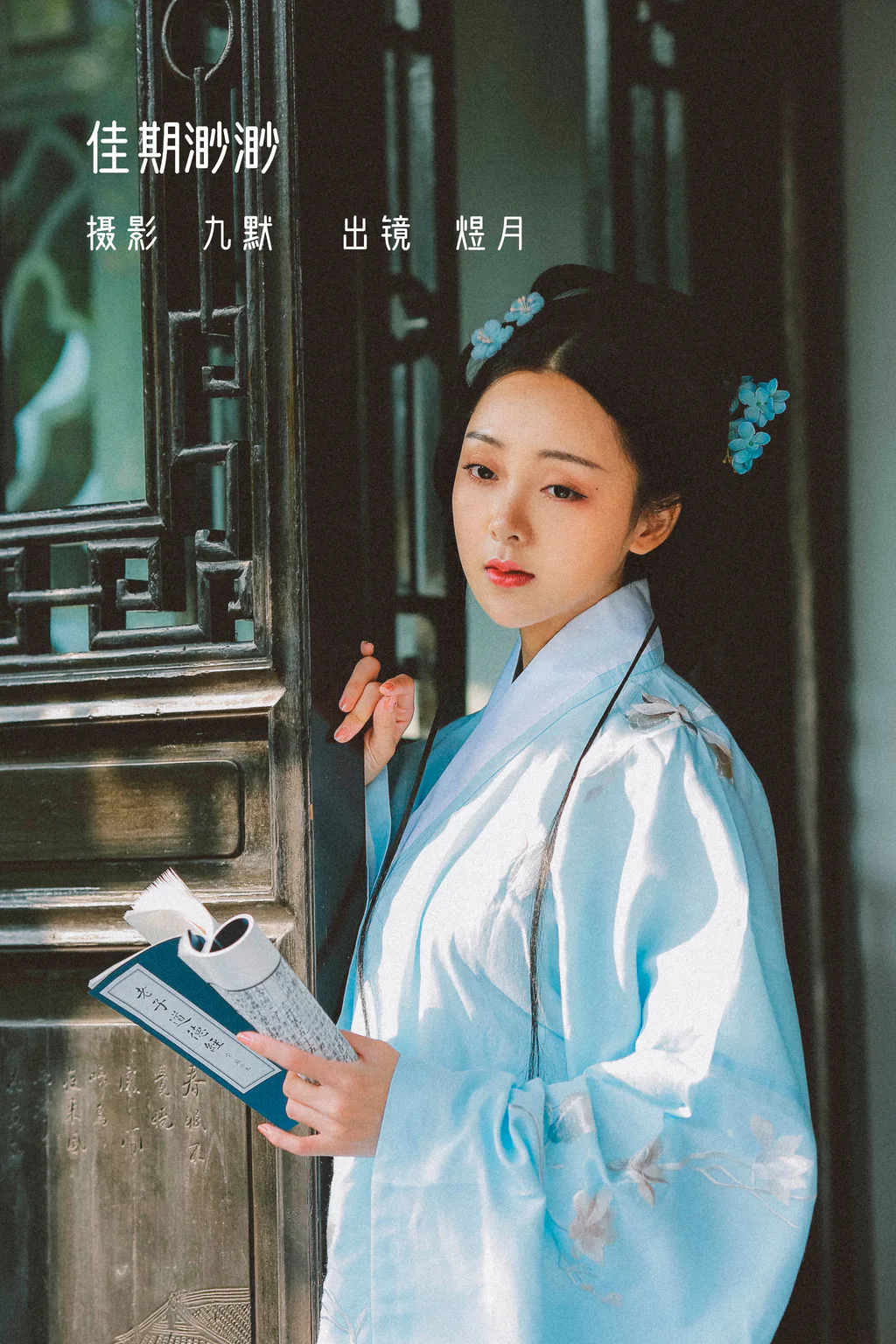 [YITUYU艺图语]2022.12.25 佳期渺渺 煜月Toto[28+1P/157MB]