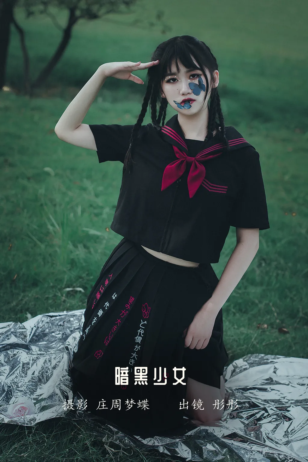 [YITUYU艺图语]2022.12.14 暗黑少女 彤彤[22+1P/307MB]