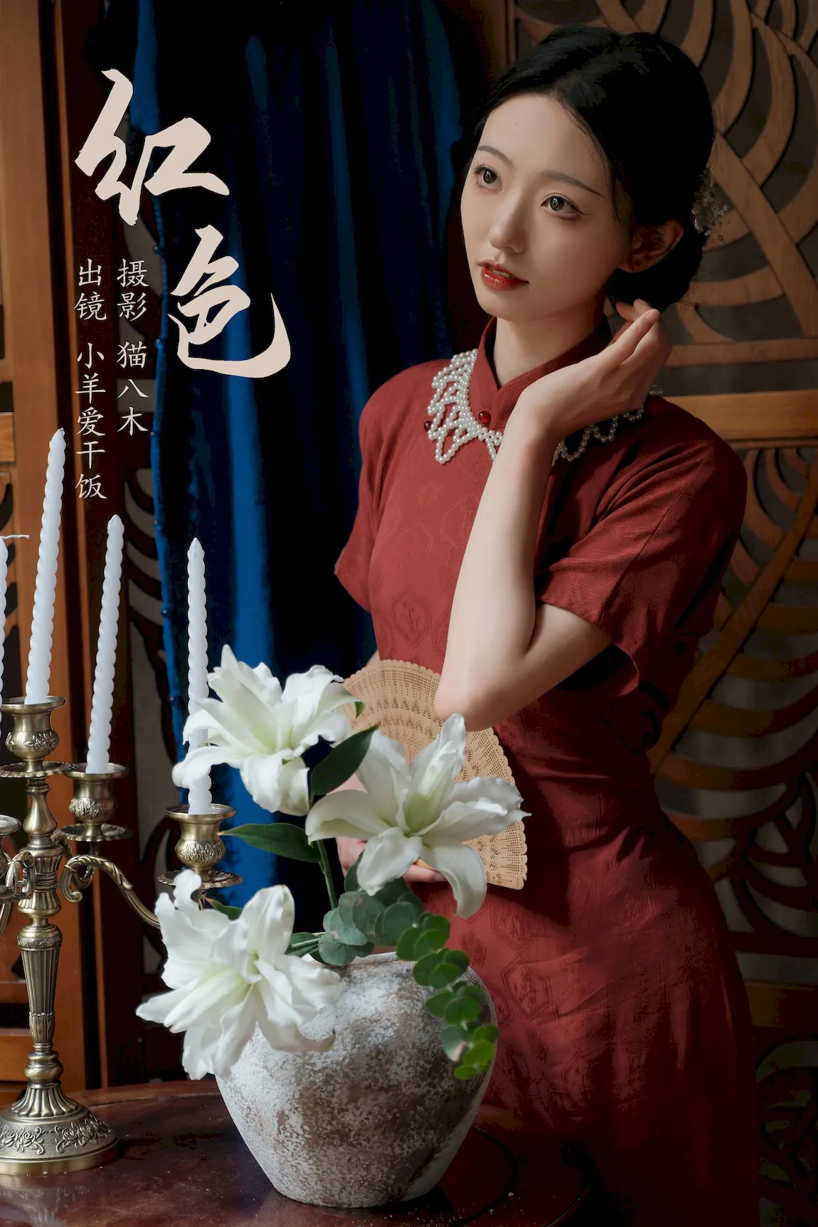 [YITUYU艺图语]2023.07.25 红色 小羊爱干饭[20+1P/338MB]