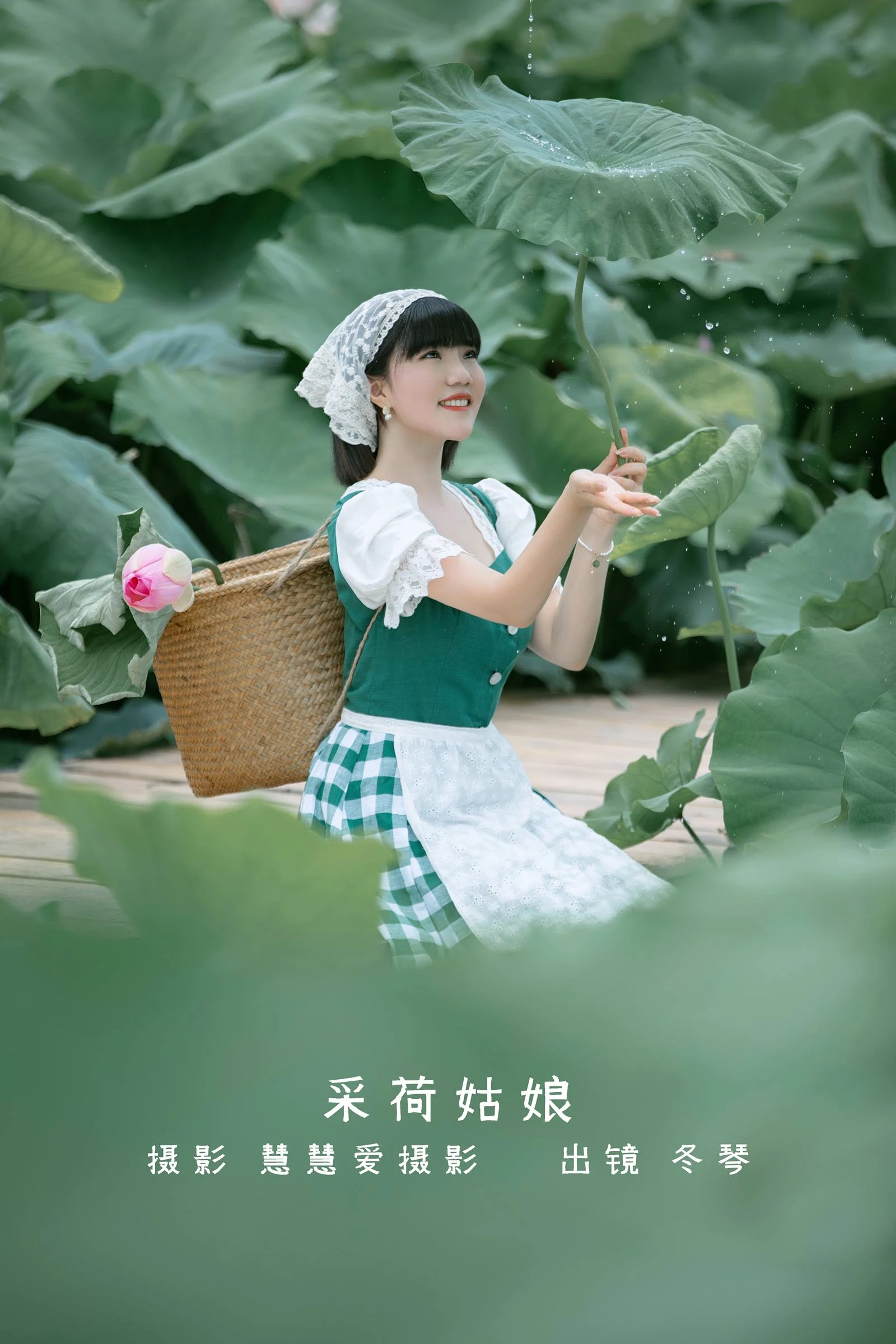 [YITUYU艺图语]2022.08.20 采荷姑娘 冬琴[24+1P/157MB]