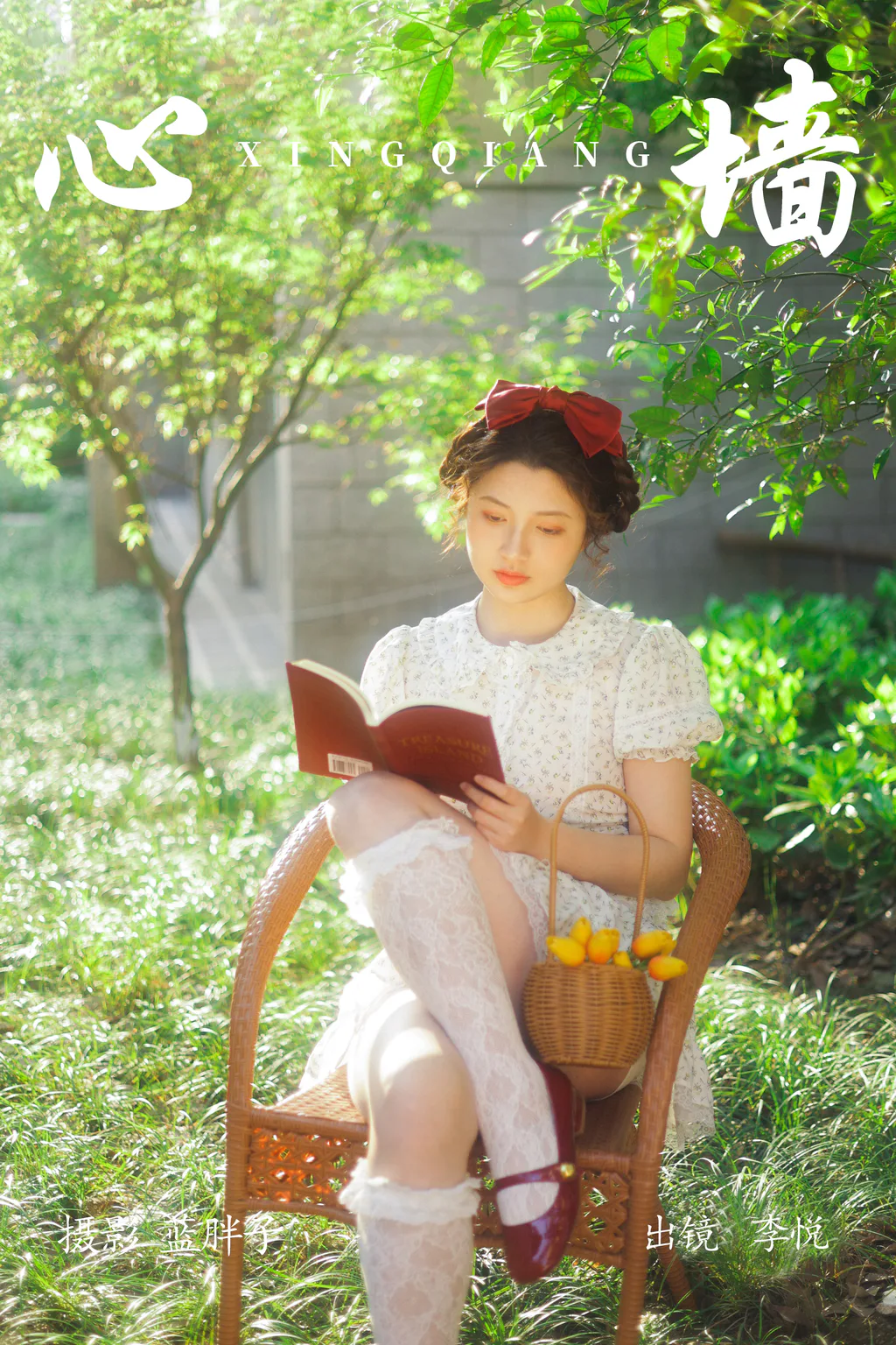 [YITUYU艺图语]2023.05.30 心墙 李悦[37+1P/410MB]