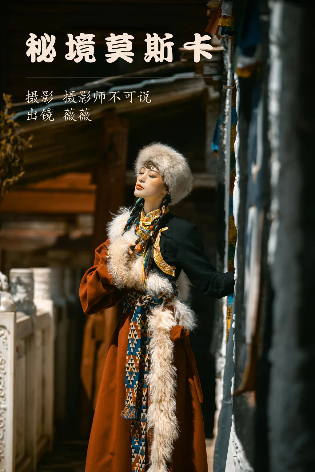 [YITUYU艺图语]2023.05.23 秘境莫斯卡 薇薇[39+1P/710MB]