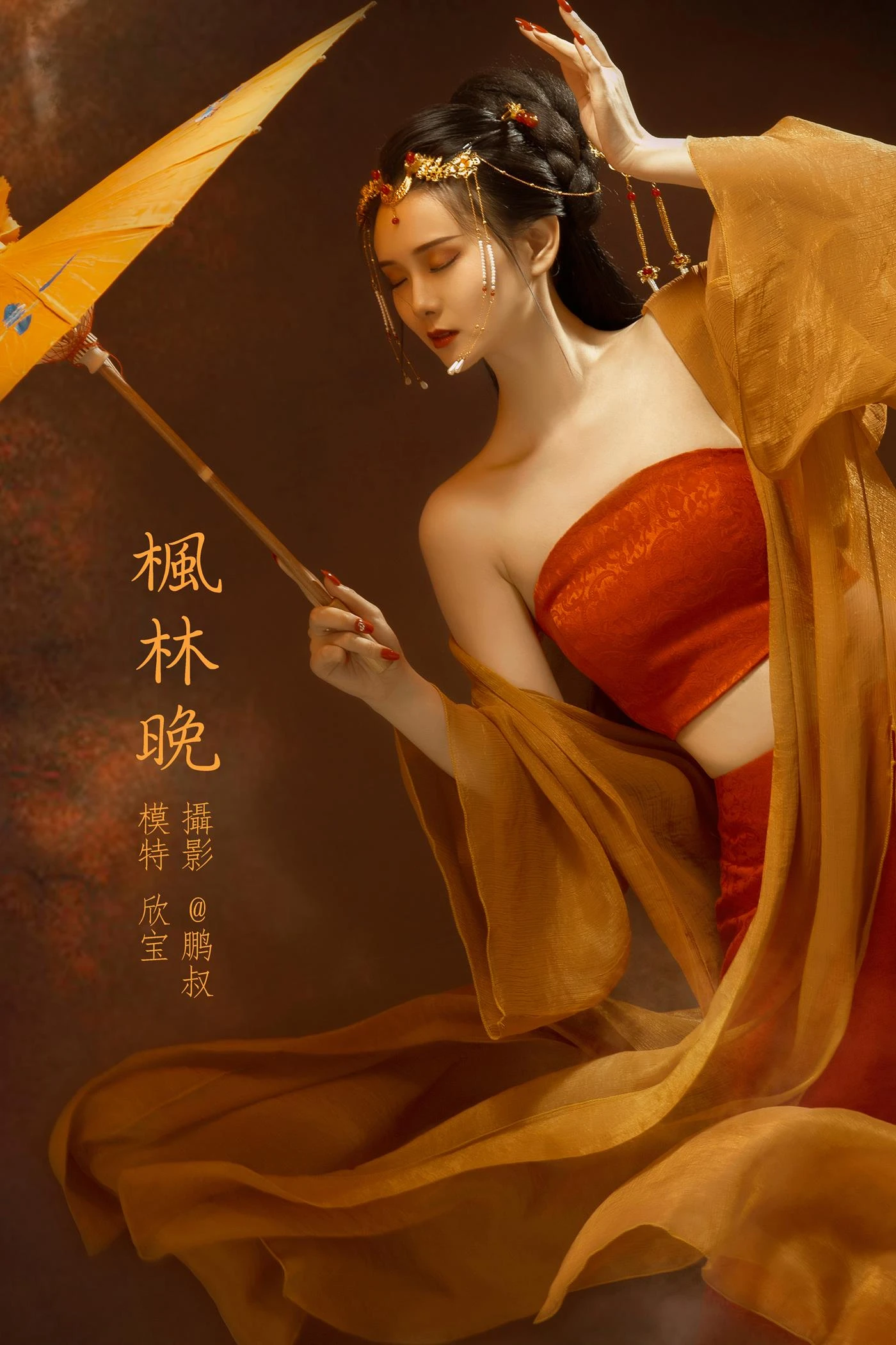 [YITUYU艺图语] 2022.02.06 枫林晚 欣宝 [25P/326MB]