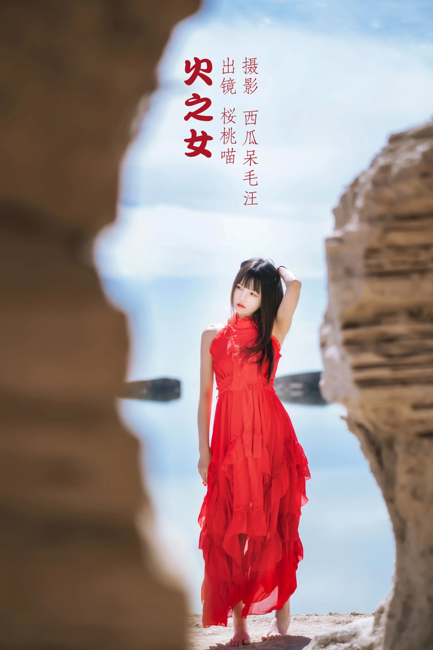 [YITUYU艺图语] 2022.05.27 火之女 桜桃喵 [21P/386MB]