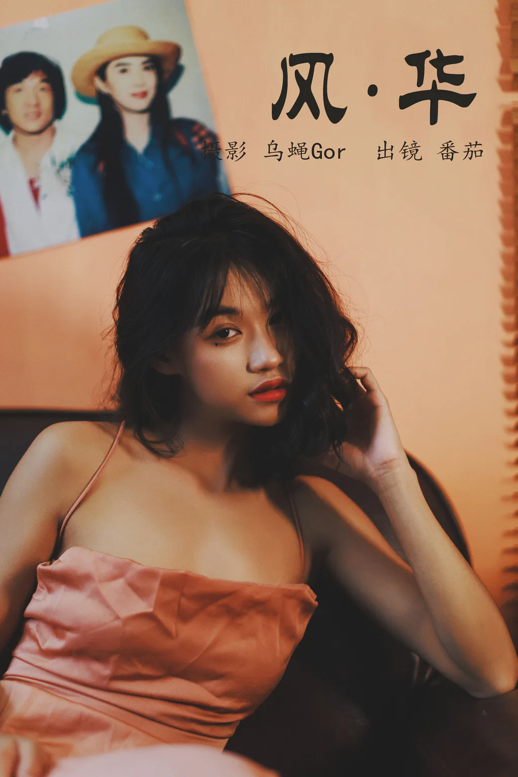 [YITUYU艺图语]2023.05.02 风华 番茄[38+1P/150MB]