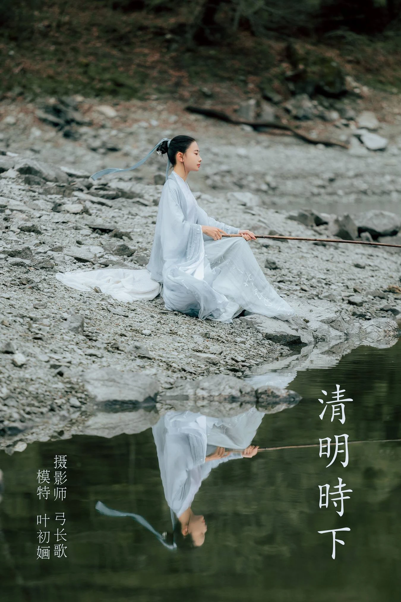 [YITUU艺图语] 2022.04.14 清明时下 叶初婳 [24P/244MB]