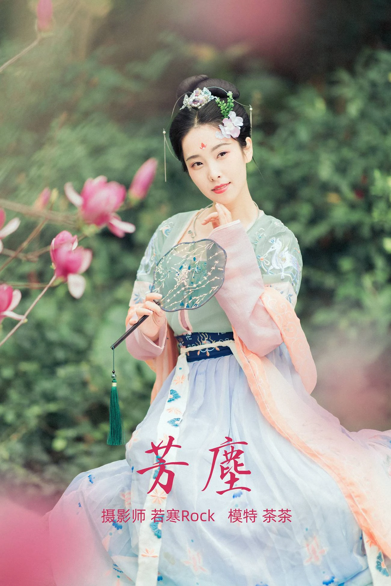 [YITUYU艺图语] 2021.09.02 芳尘 茶茶 [22P/289MB]
