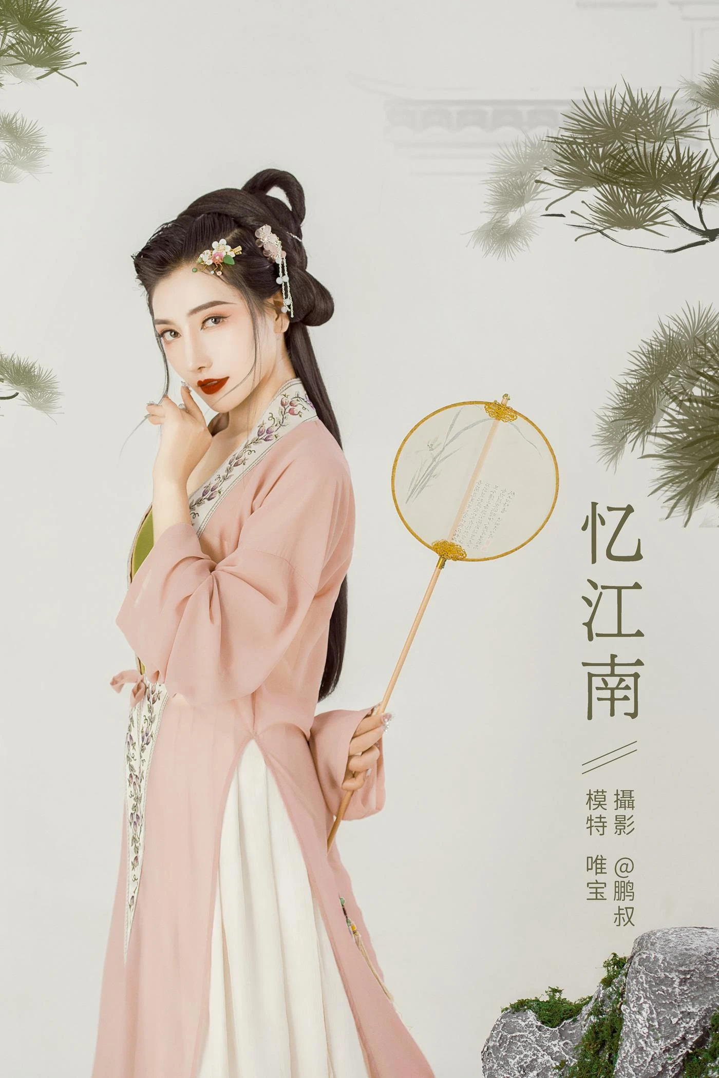[YITUYU艺图语] 2022.01.01 忆江南 唯宝 [25P/279MB]