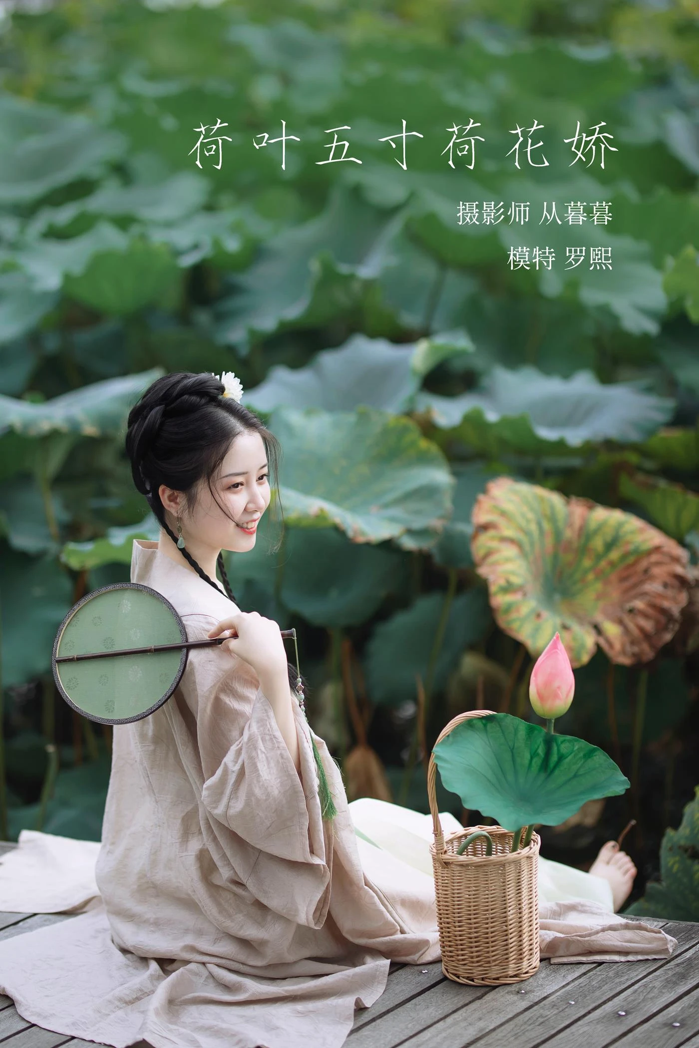 [YITUYU艺图语] 2022.02.09 荷叶五寸荷花娇 罗熙 [19P/90MB]