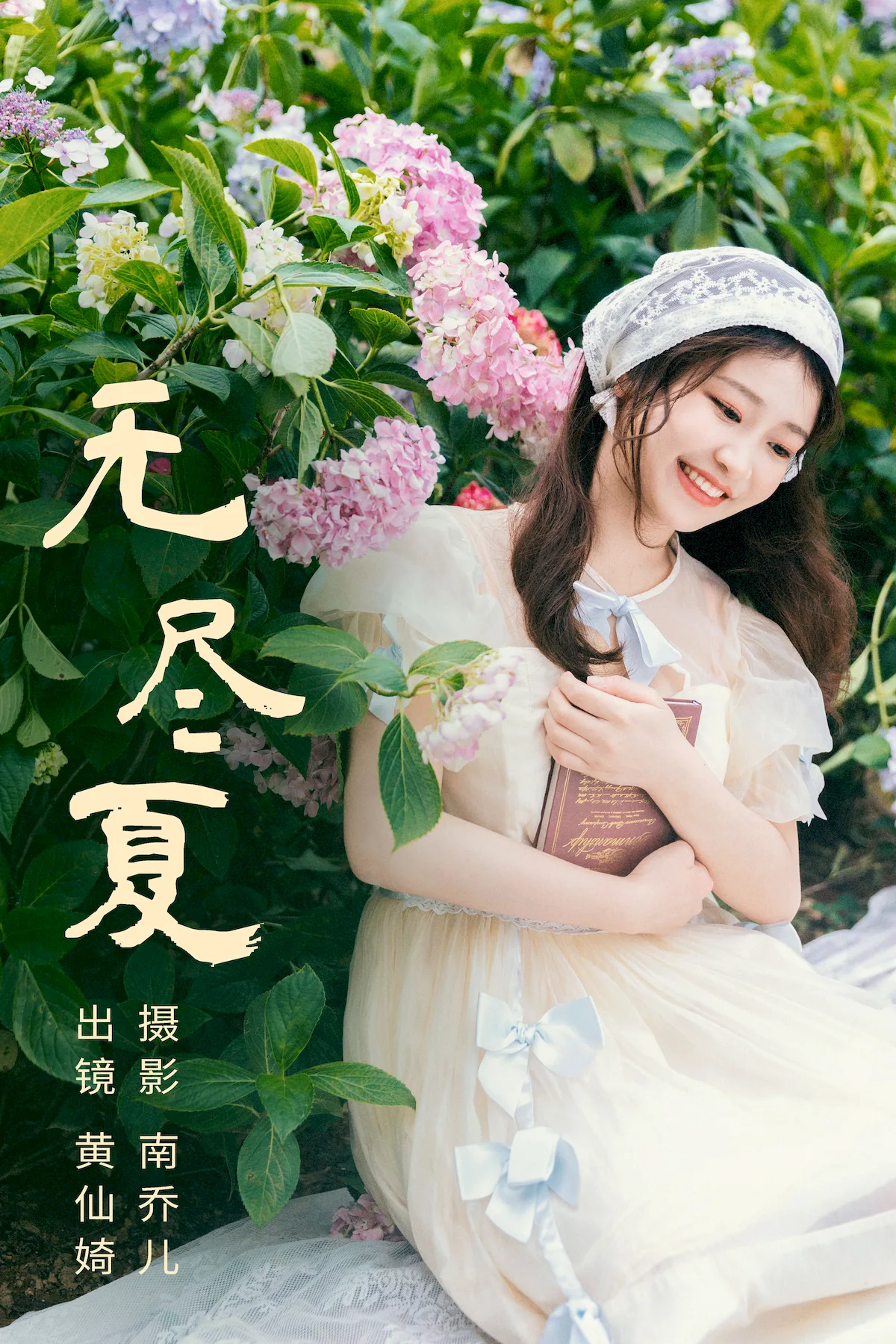 [YITUYU艺图语]2023.07.01 无尽夏 黄仙婍[21+1P/447MB]