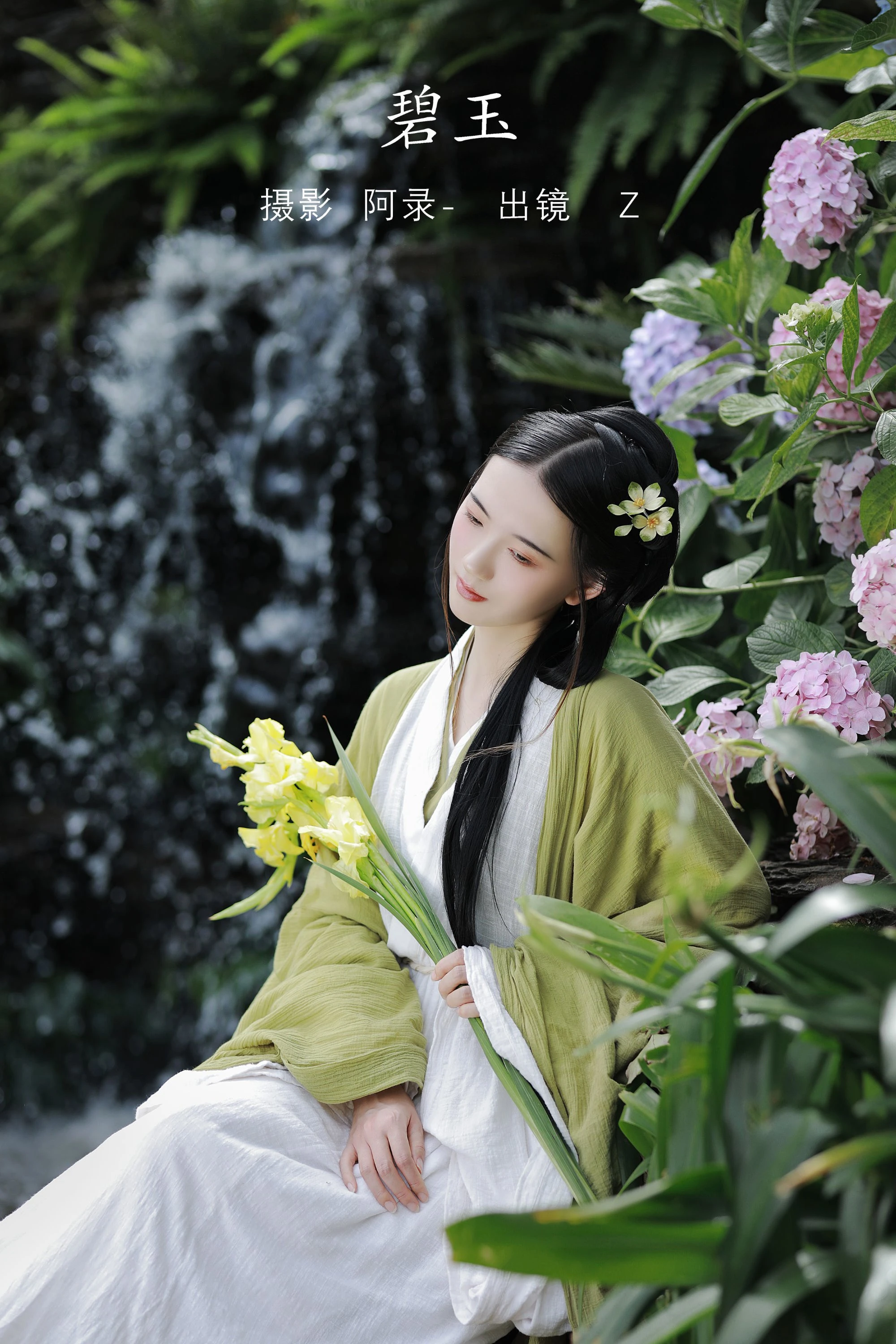 [YITUYU艺图语]2022.08.01 碧玉 Z[26+1P/467MB]