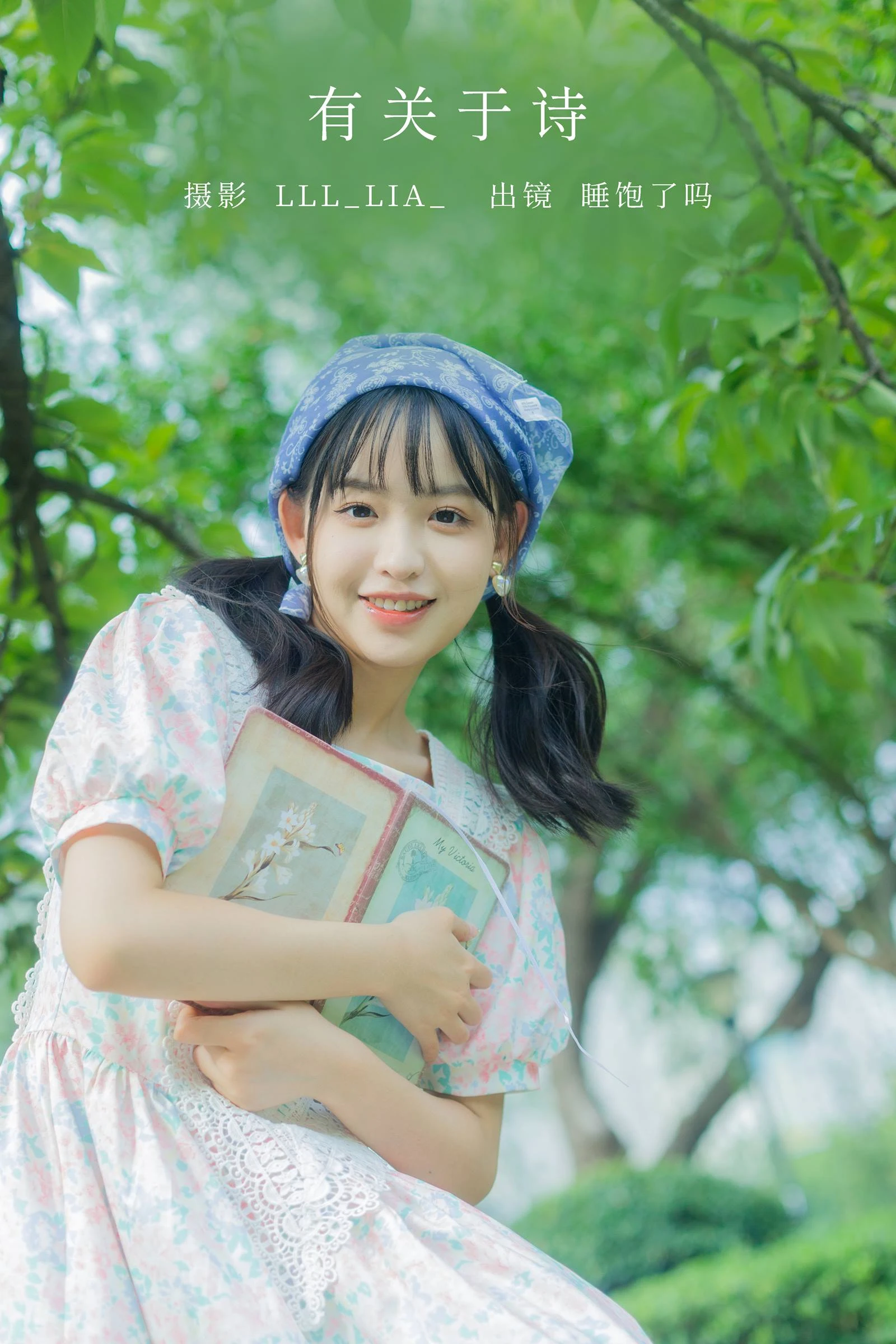 [YITUYU艺图语]2022.10.13 有关于诗 睡饱了吗[34+1P/289MB]