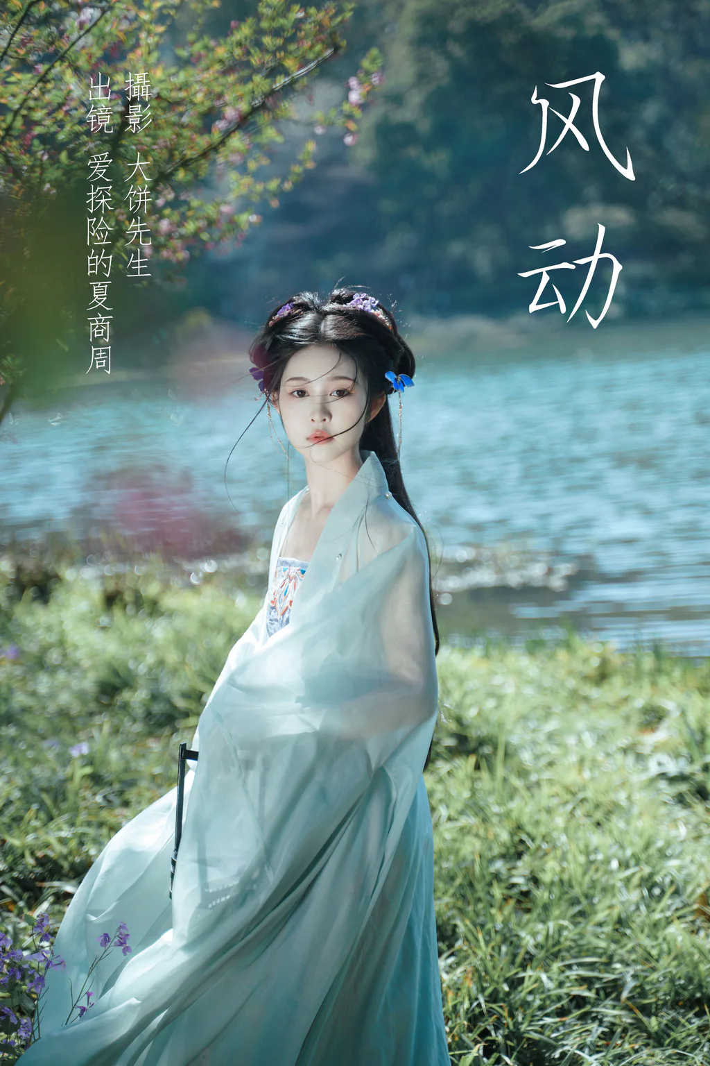 [YITUYU艺图语]2023.03.29 风动 爱探险的夏商周[23+1P/418MB]