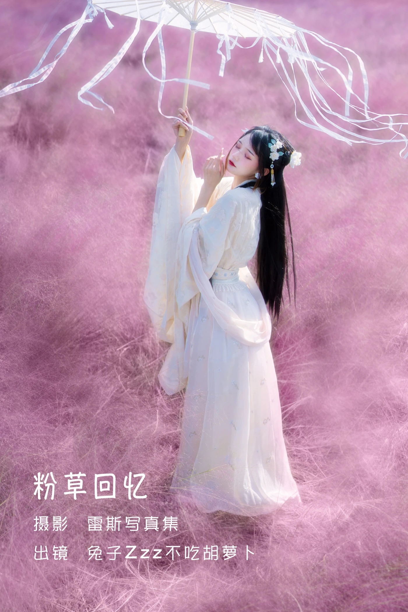 [YITUYU艺图语] 2022.06.27 粉草回忆 兔子Zzz不吃胡萝卜 [22P/174MB]