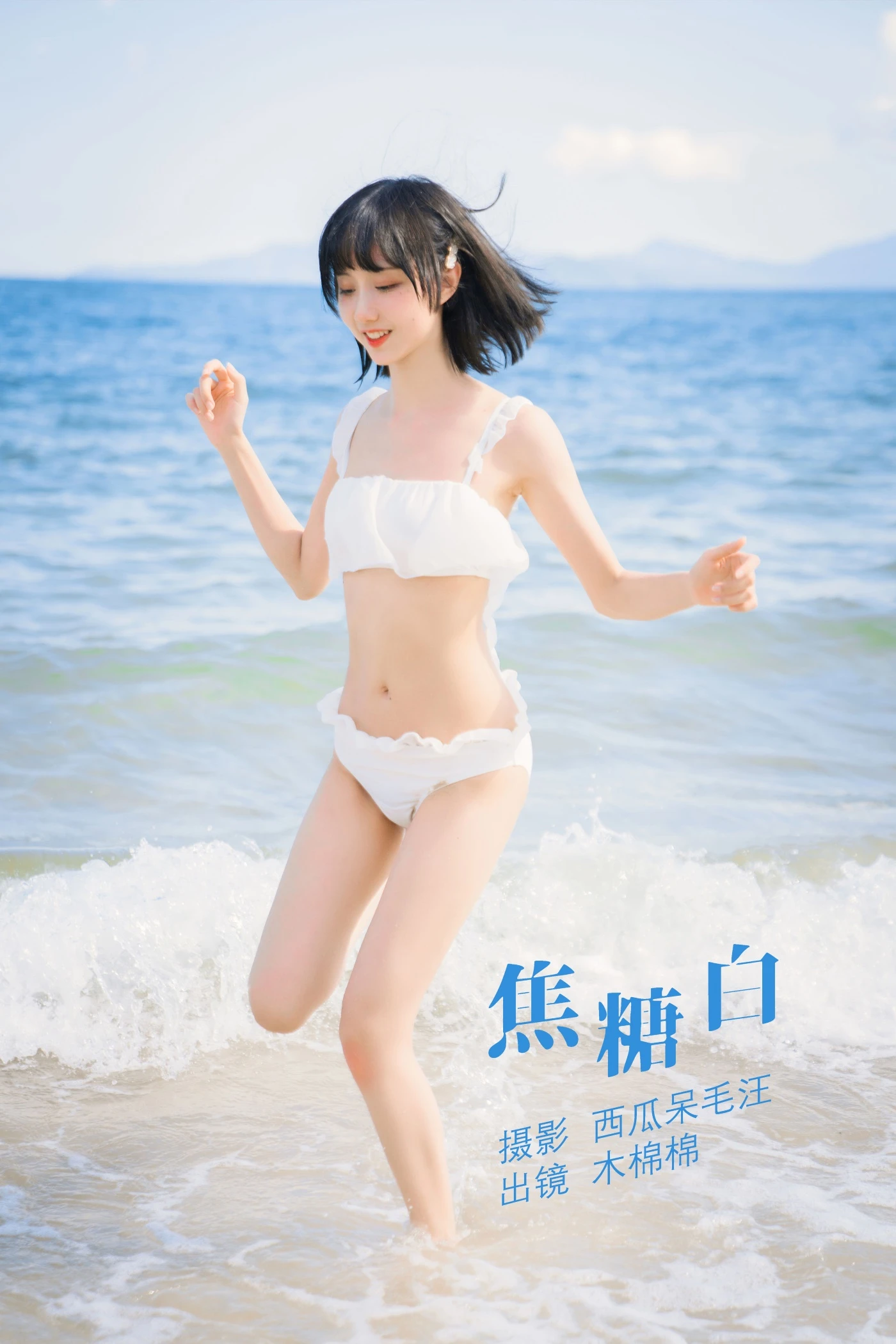 [YITUYU艺图语] 2022.06.08 焦糖白 木棉棉OwO [39P/588MB]