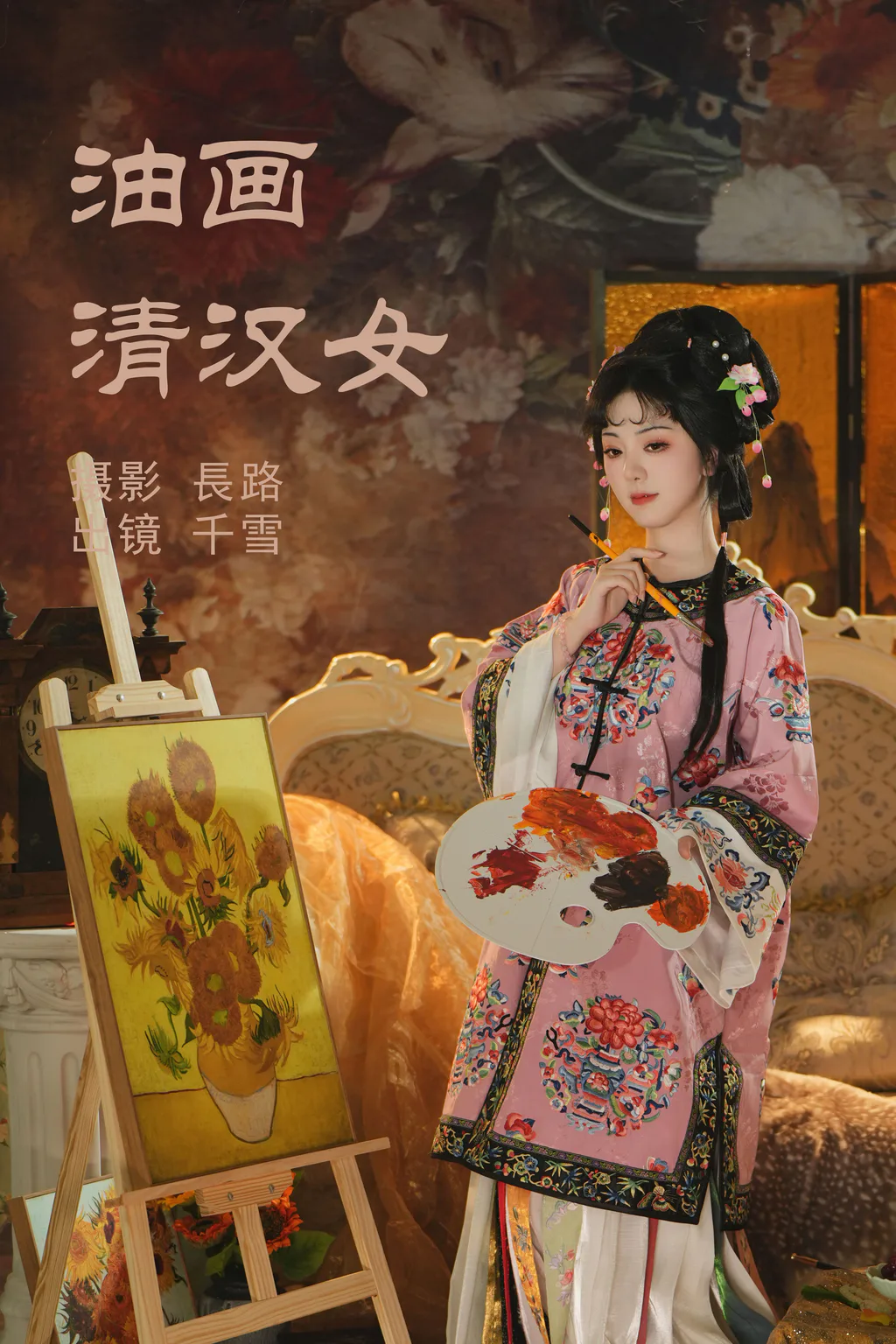 [YITUYU艺图语]2023.05.13 油画清汉女 千雪呀[19+1P/207MB]