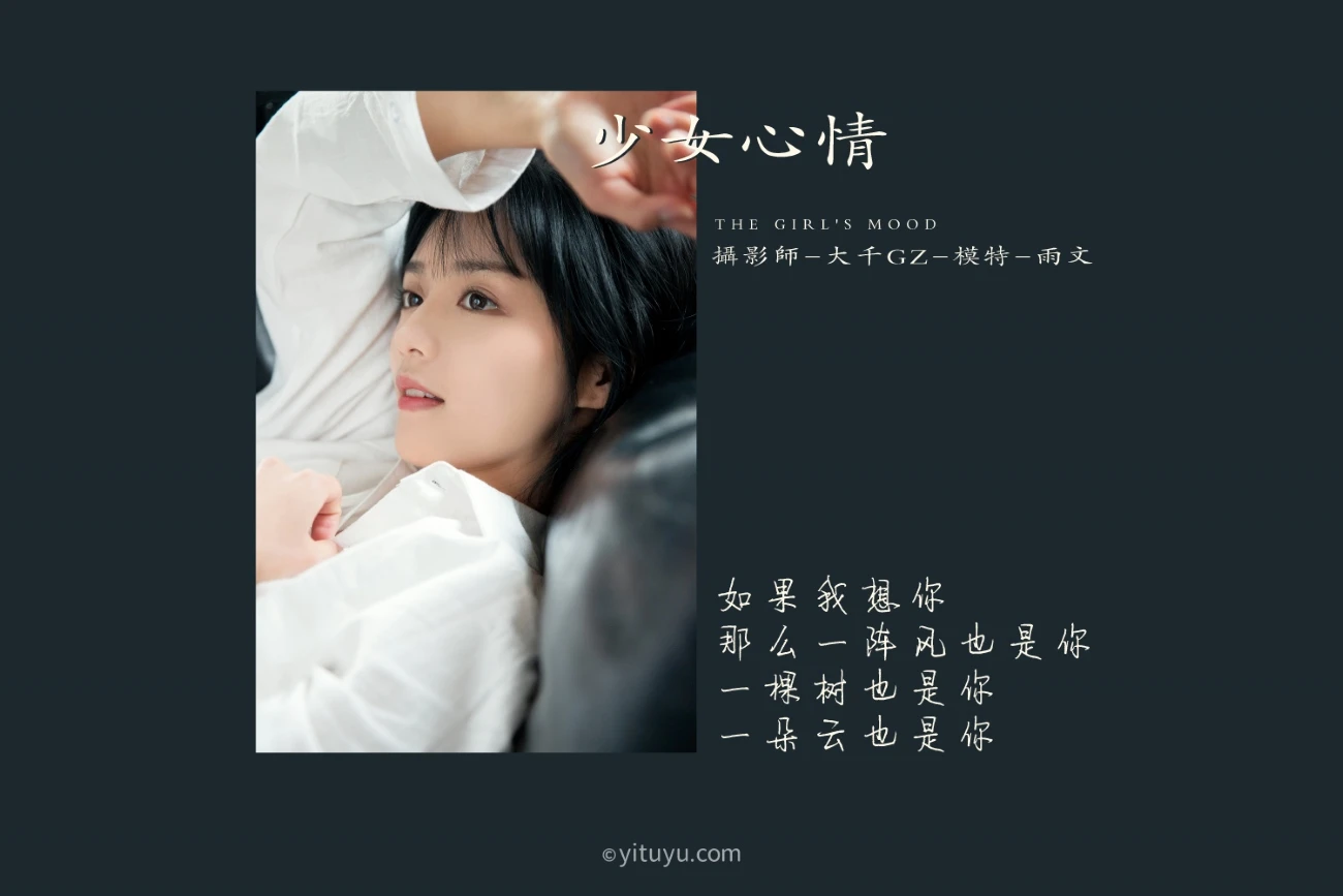 [YITUYU艺图语] 2021.05.06 少女心情 雨文 [25P/378MB]