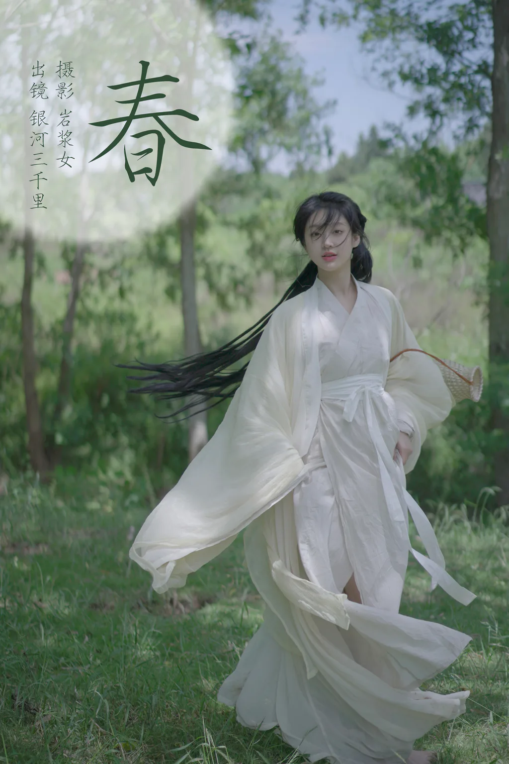 [YITUYU艺图语]2023.03.13 春 银河三千里[22+1P/276MB]