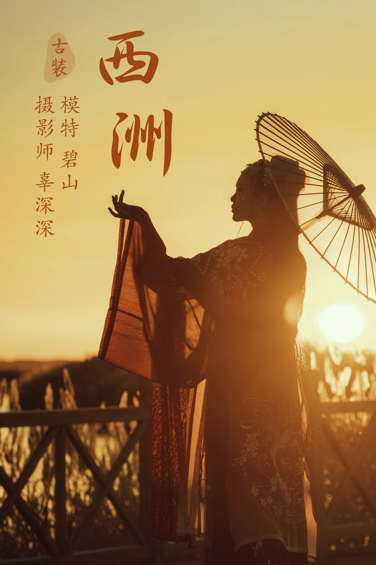 [YITUYU艺图语] 2021.08.17 西洲 碧山 [22P/366MB]