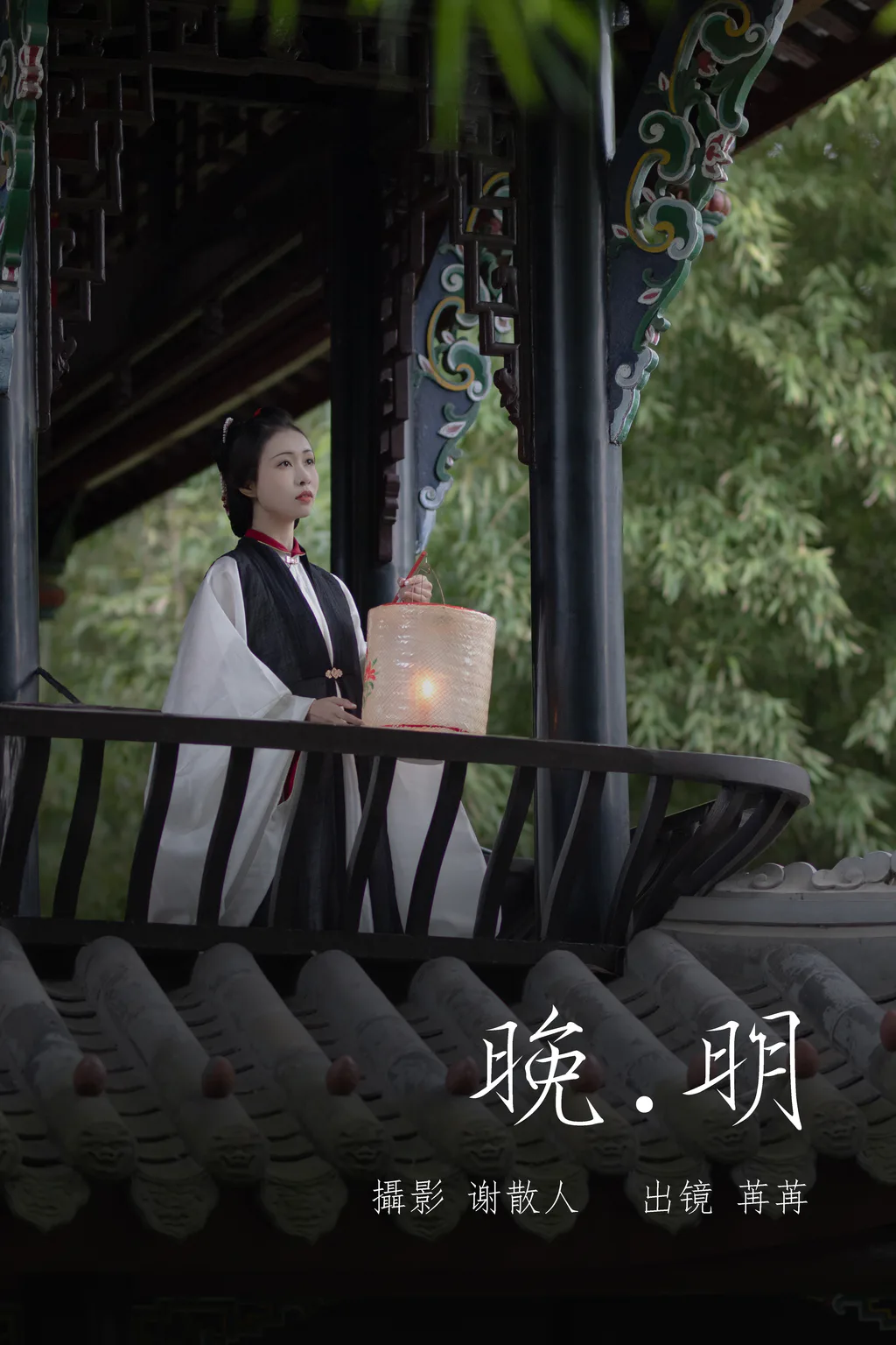 [YITUYU艺图语]2023.05.20 晚明 姌Rr[33+1P/431MB]