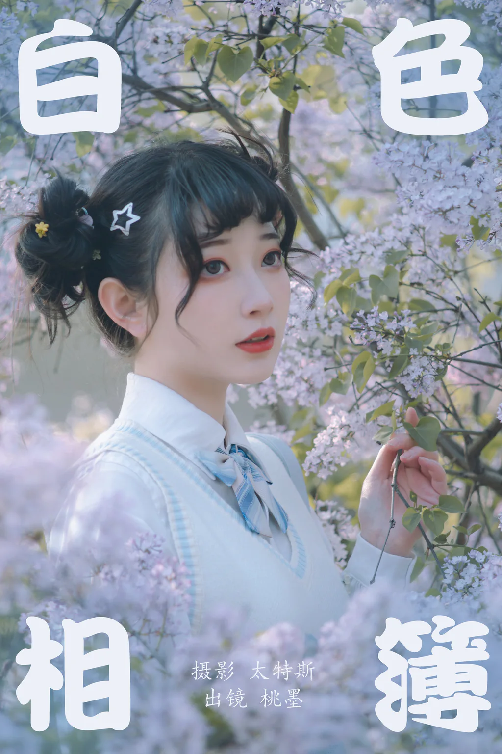[YITUYU艺图语]2023.04.23 白色相簿 桃墨公子x [48+1P/412MB]