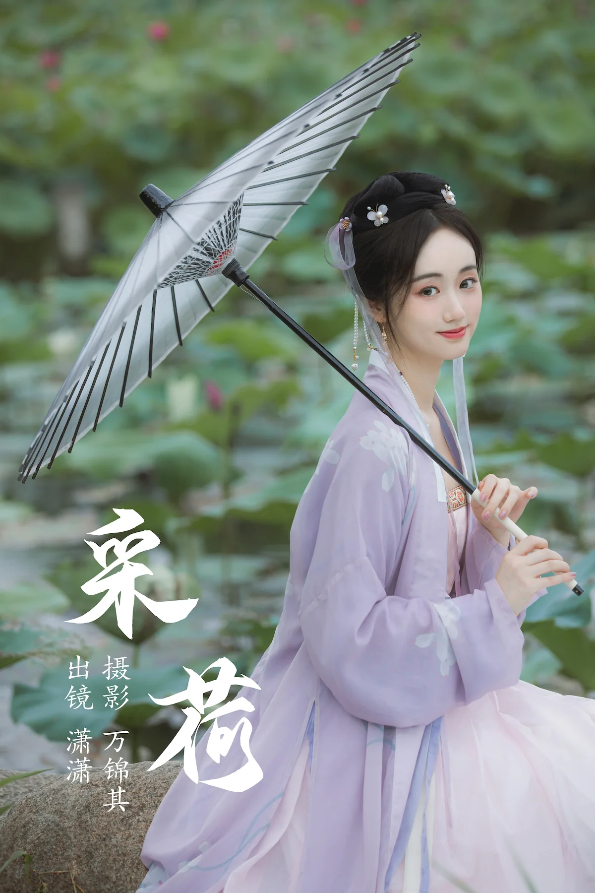 [YITUYU艺图语]2023.07.01 采荷 灵潇[21+1P/310MB]