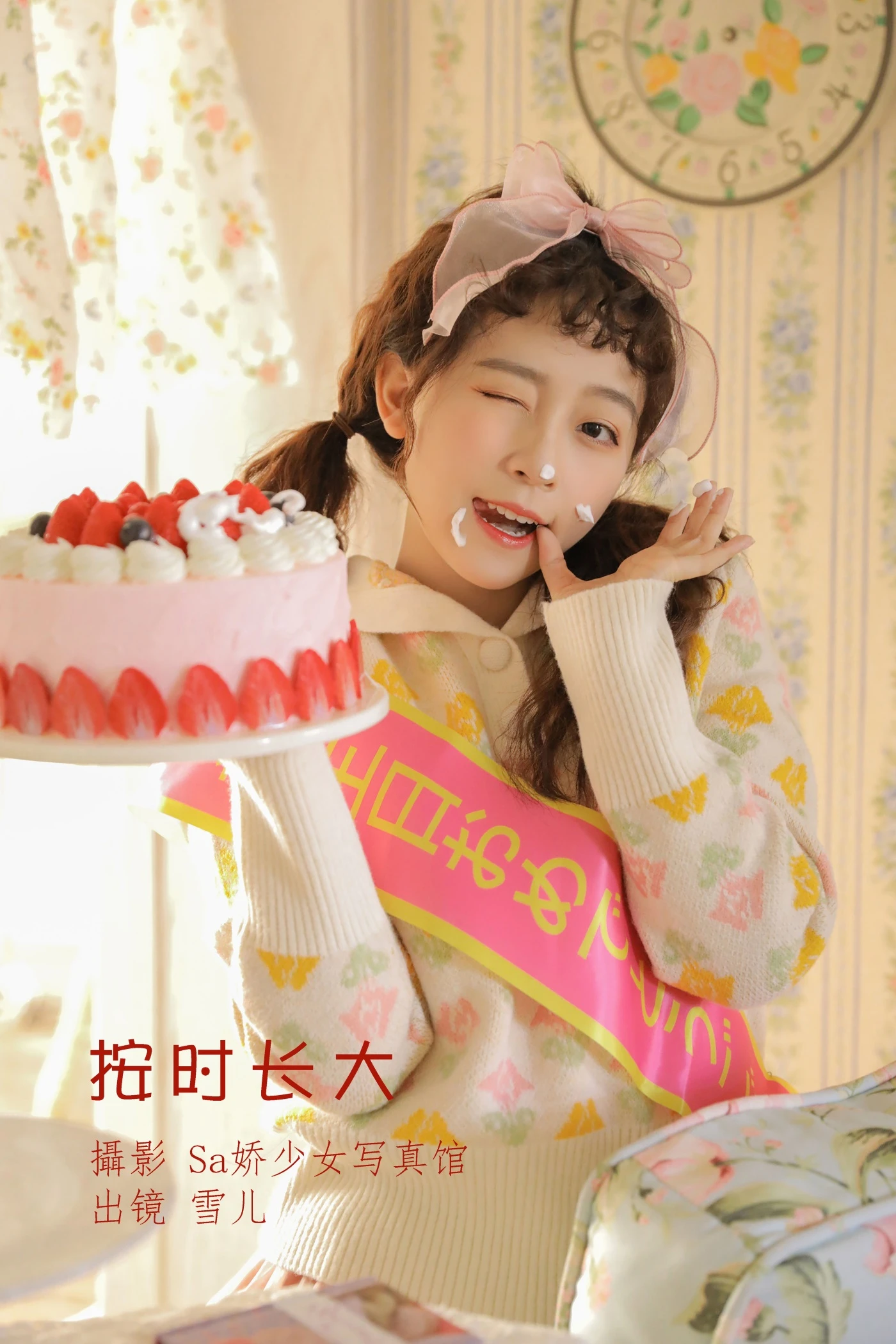 [YITUYU艺图语] 2022.06.21 按时长大 雪儿是个自然卷 [38P/210MB]