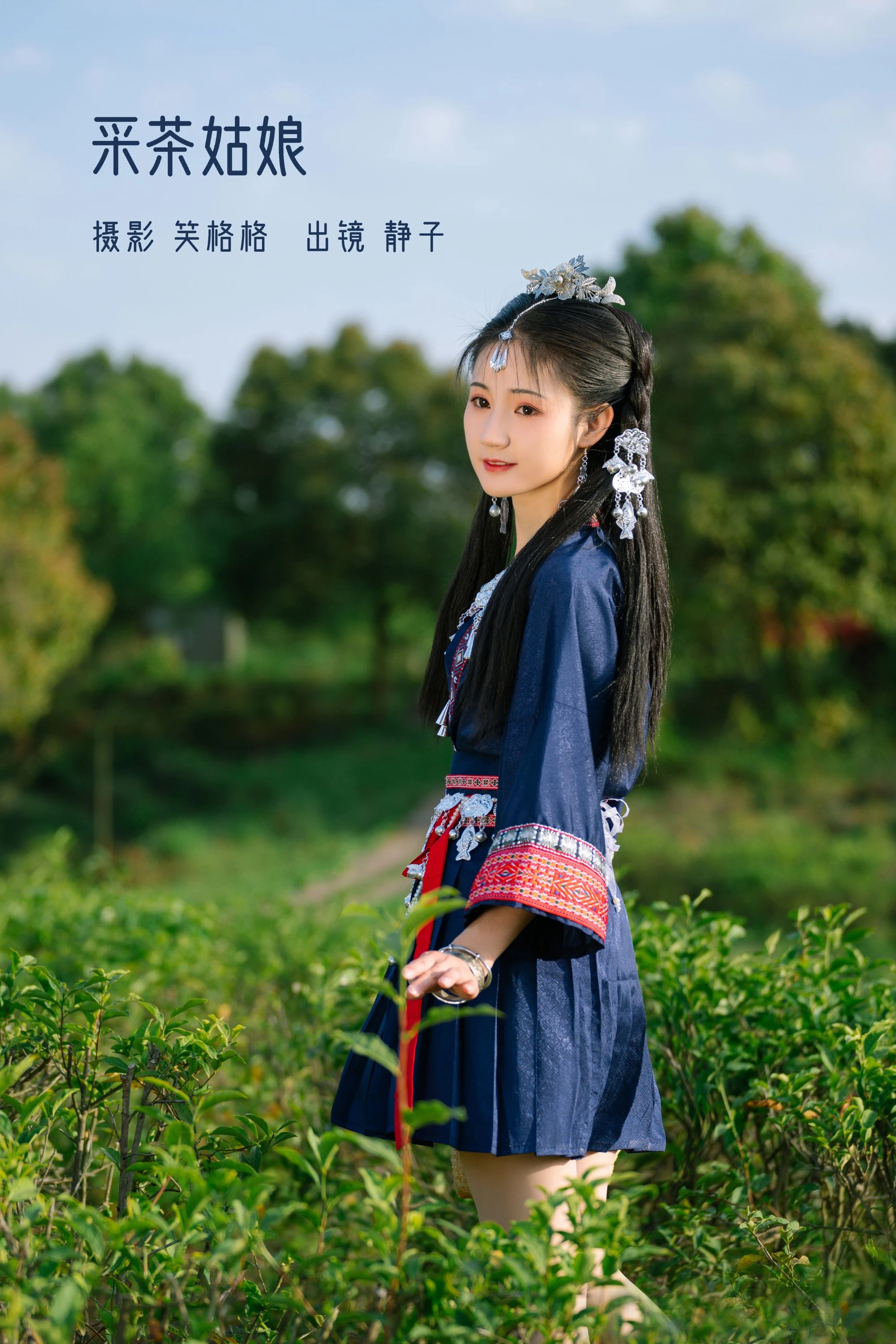[YITUYU艺图语] 2022.07.09 采茶姑娘 静子 [21P/328MB]
