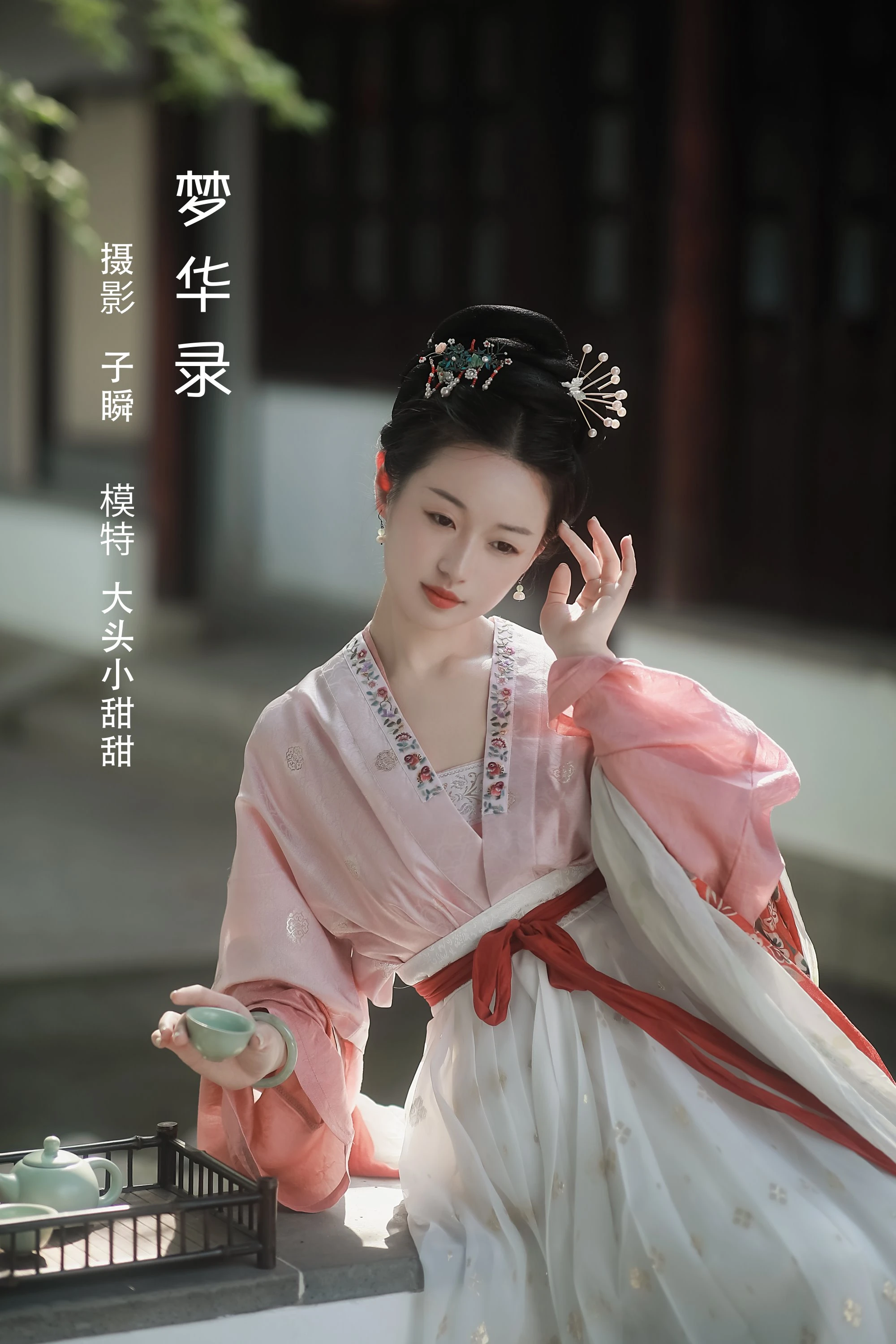 [YITUYU艺图语]2022.08.04 梦华录 大头小甜甜[22+1P/211MB]