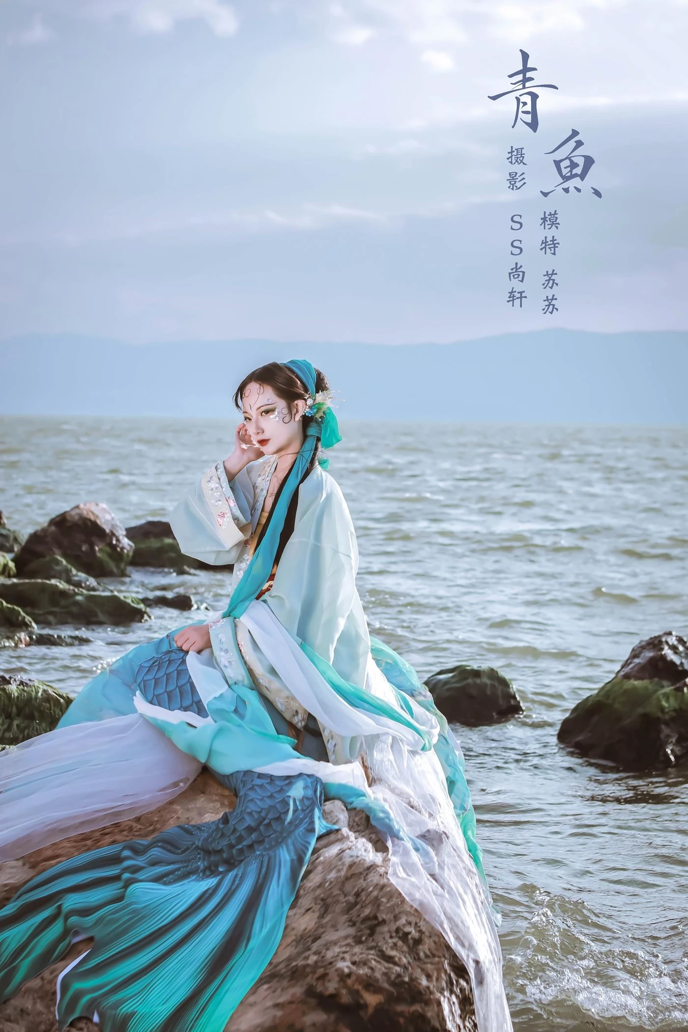 [YITUYU艺图语] 2022.02.17 青鱼 苏苏 [20P/188MB]