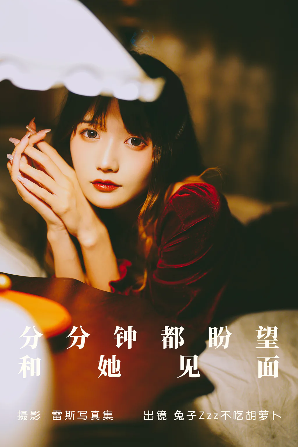 [YITUYU艺图语]2023.05.25 分分钟都盼望和她见面 兔子Zzz不吃胡萝卜[22+1P/233MB]