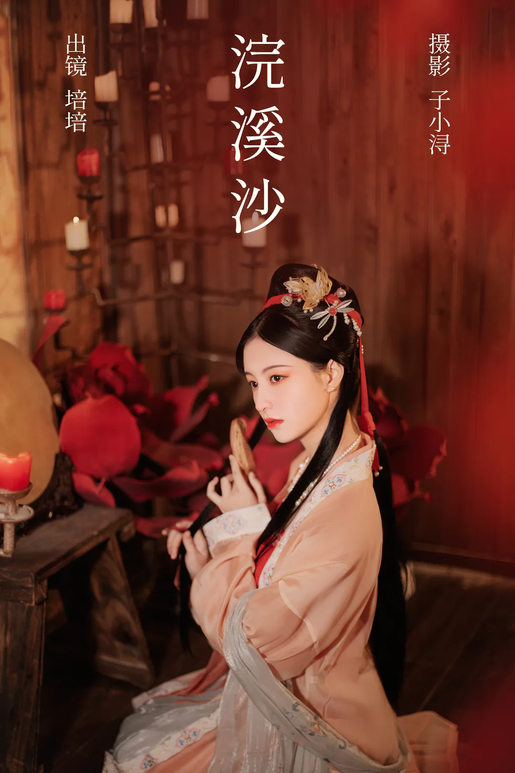 [YITUYU艺图语]2023.04.15 浣溪沙 培培 [31+1P/319MB]