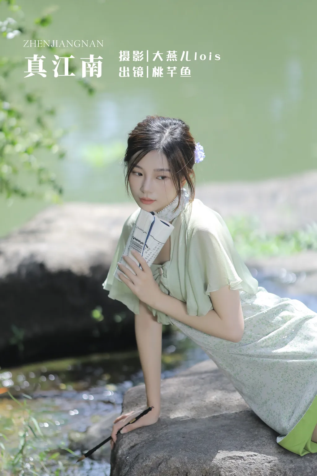 [YITUYU艺图语]2022.11.29 真江南 桃芊鱼[29+1P/457MB]