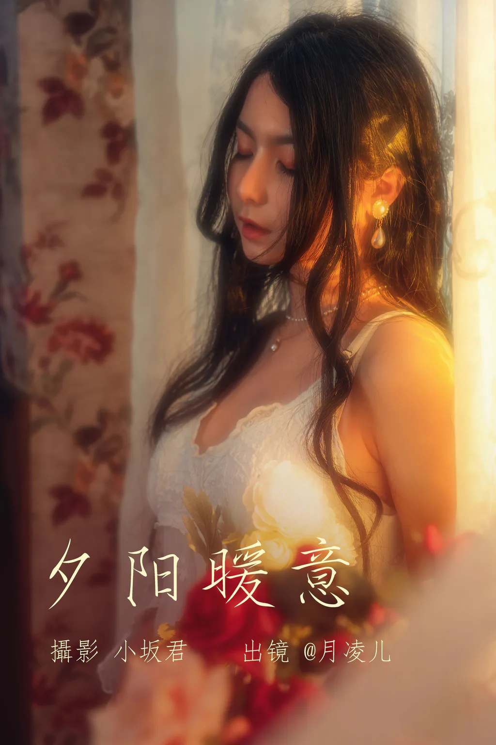 [YITUYU艺图语]2023.06.03 夕阳暖意 零基础的米团[23+1P/280MB]