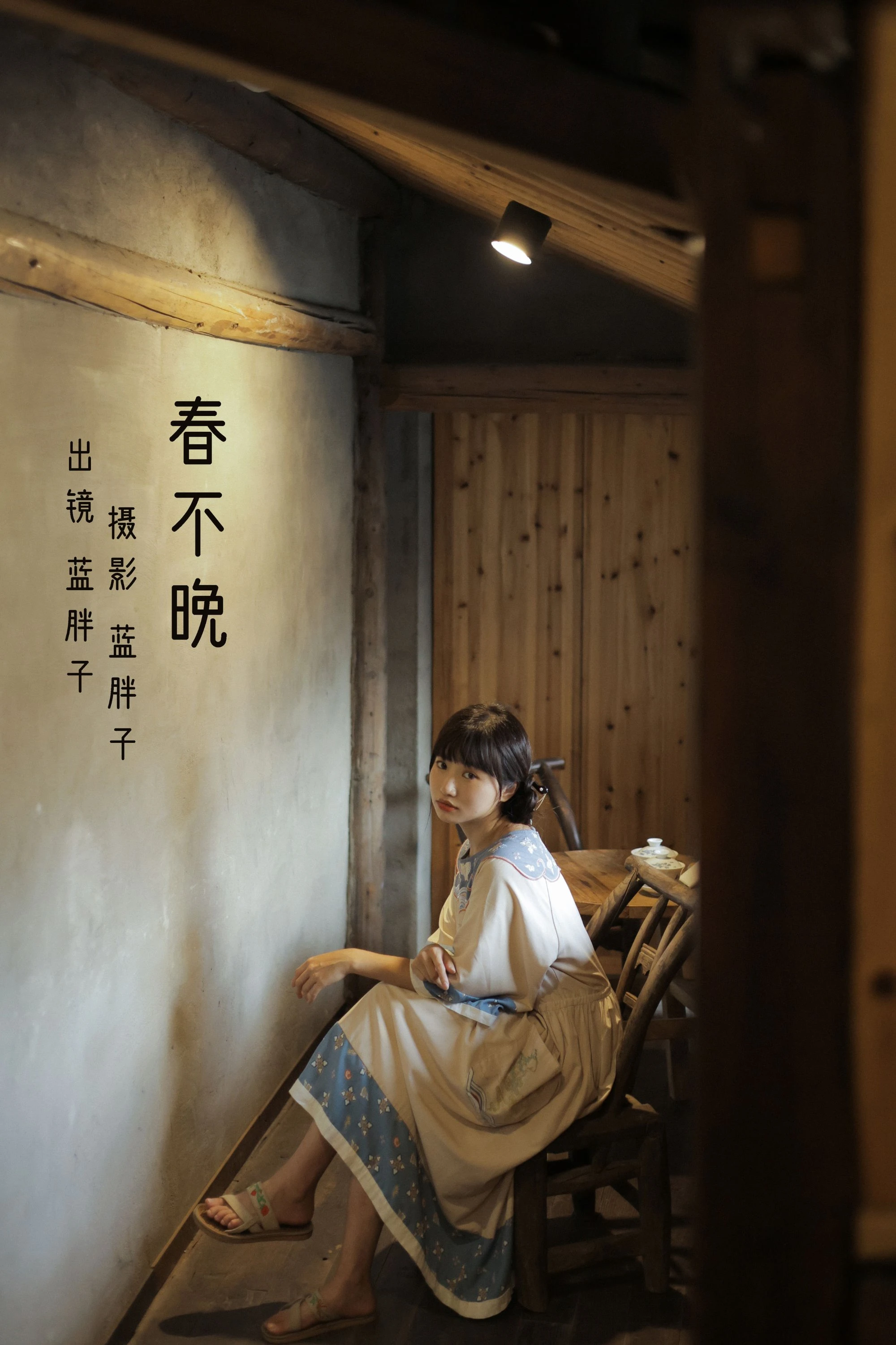 [YITUYU艺图语]2022.07.27 春不晚 蓝胖子-[38+1P/326MB]