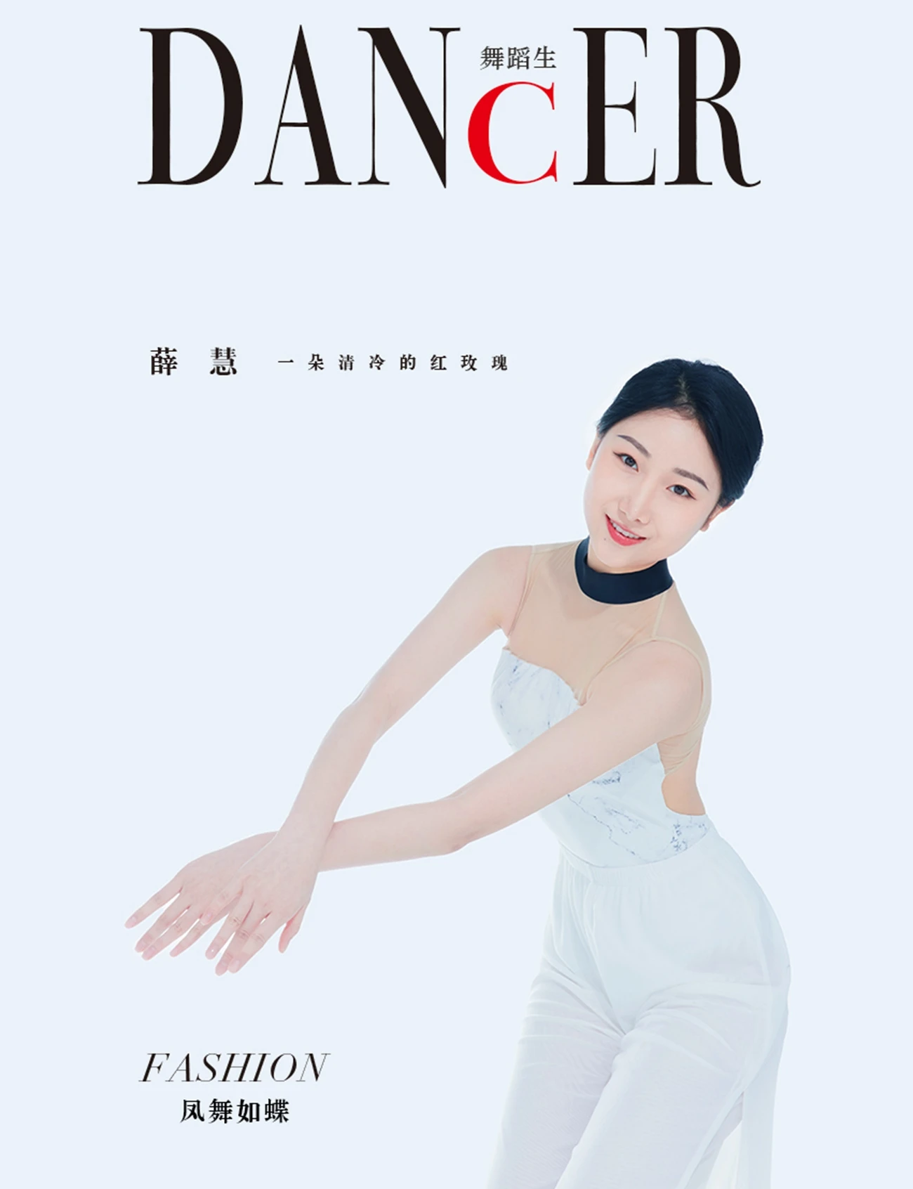 [GALLI嘉丽]舞蹈生日记 083 – 风舞如蝶 薛慧 [42P/311MB]