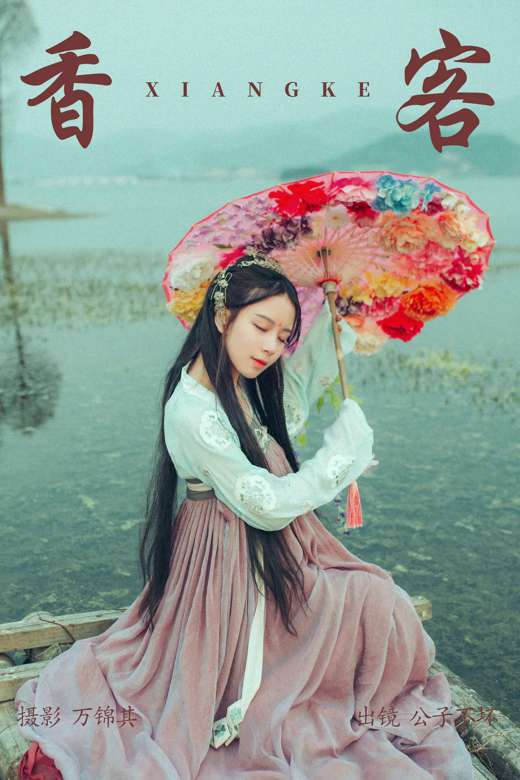 [YITUYU艺图语]2023.04.29 香客 公子不坏__[36+1P/299MB]