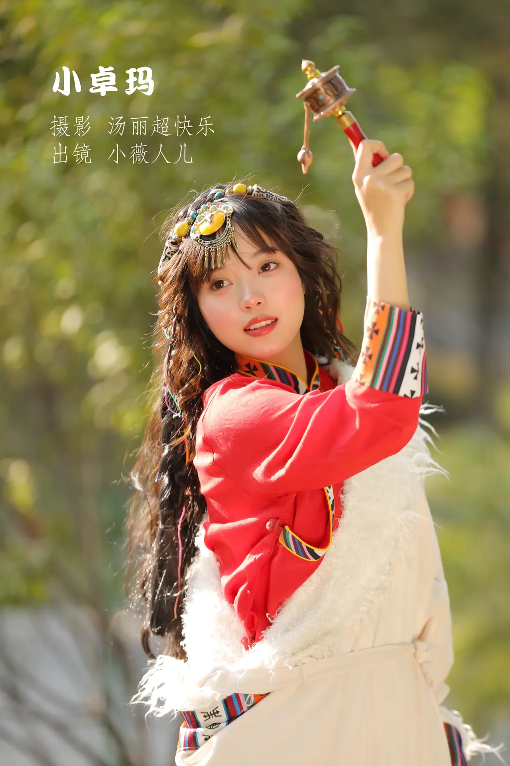 [YITUYU艺图语]2022.11.11 小卓玛 小薇人儿[32+1P/380MB]