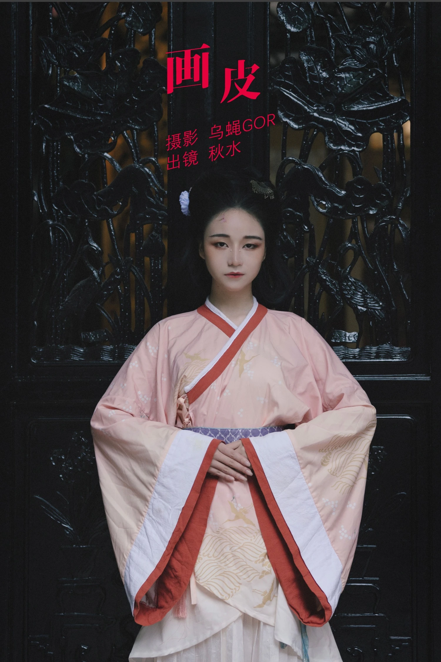[YITUYU艺图语] 2022.05.26 画皮 秋水 [24P/180MB]