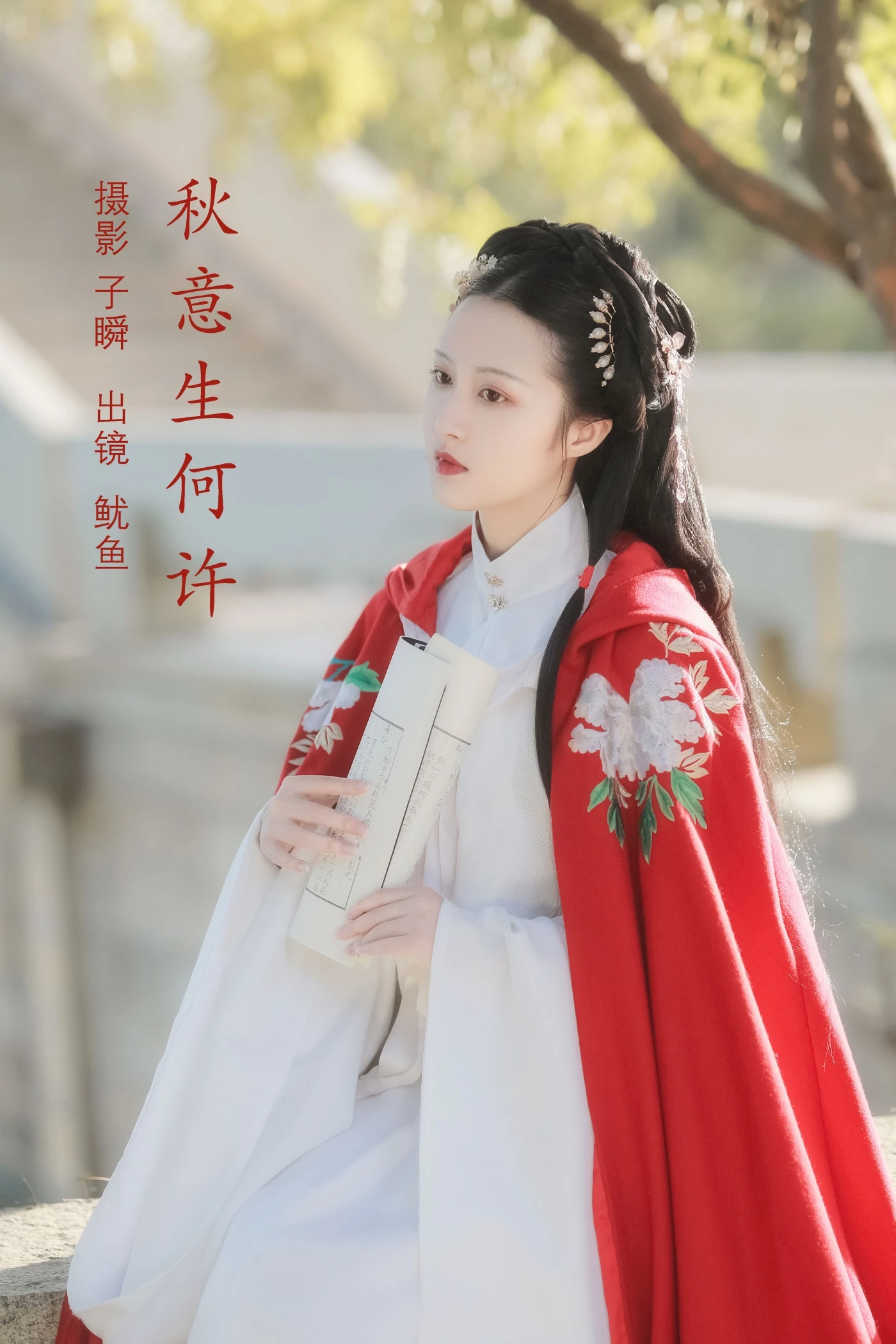 [YITUYU艺图语] 2022.06.21 秋意生何许 鱿鱼阿姨 [22P/494MB]