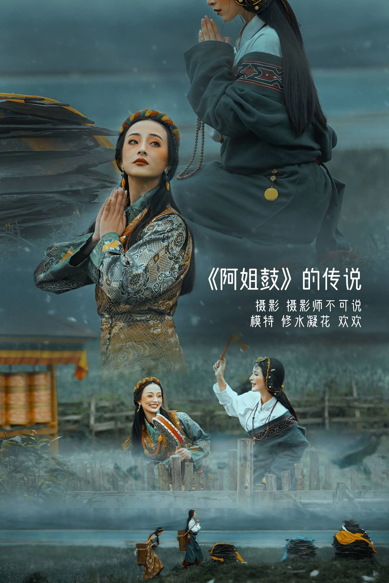 [YITUU艺图语] 2022.05.14 阿姐鼓的传说 修水凝花 [50P/1.65G]