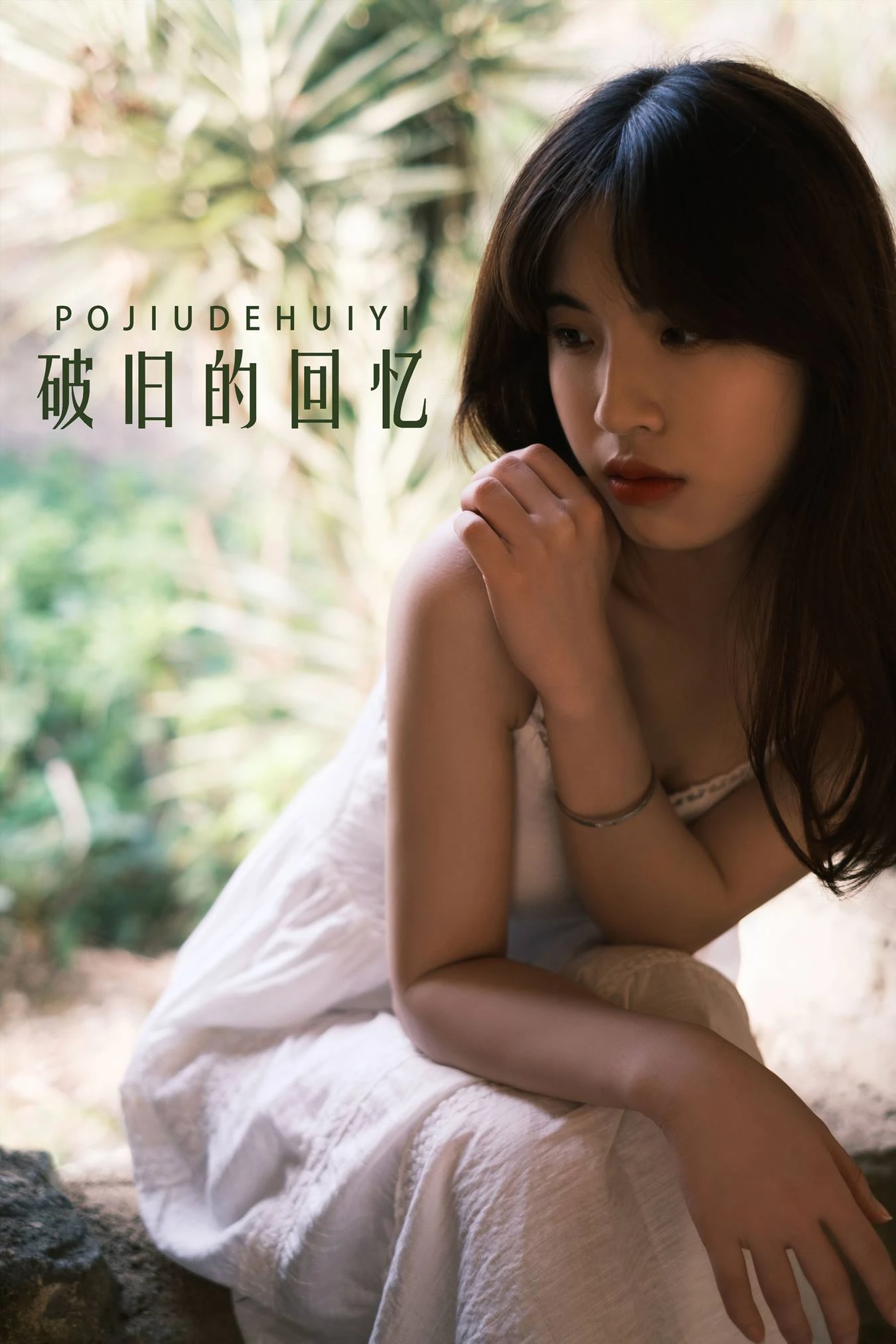 [YITUU艺图语] 2022.04.21 破旧的回忆 丹妮 [63P/627MB]