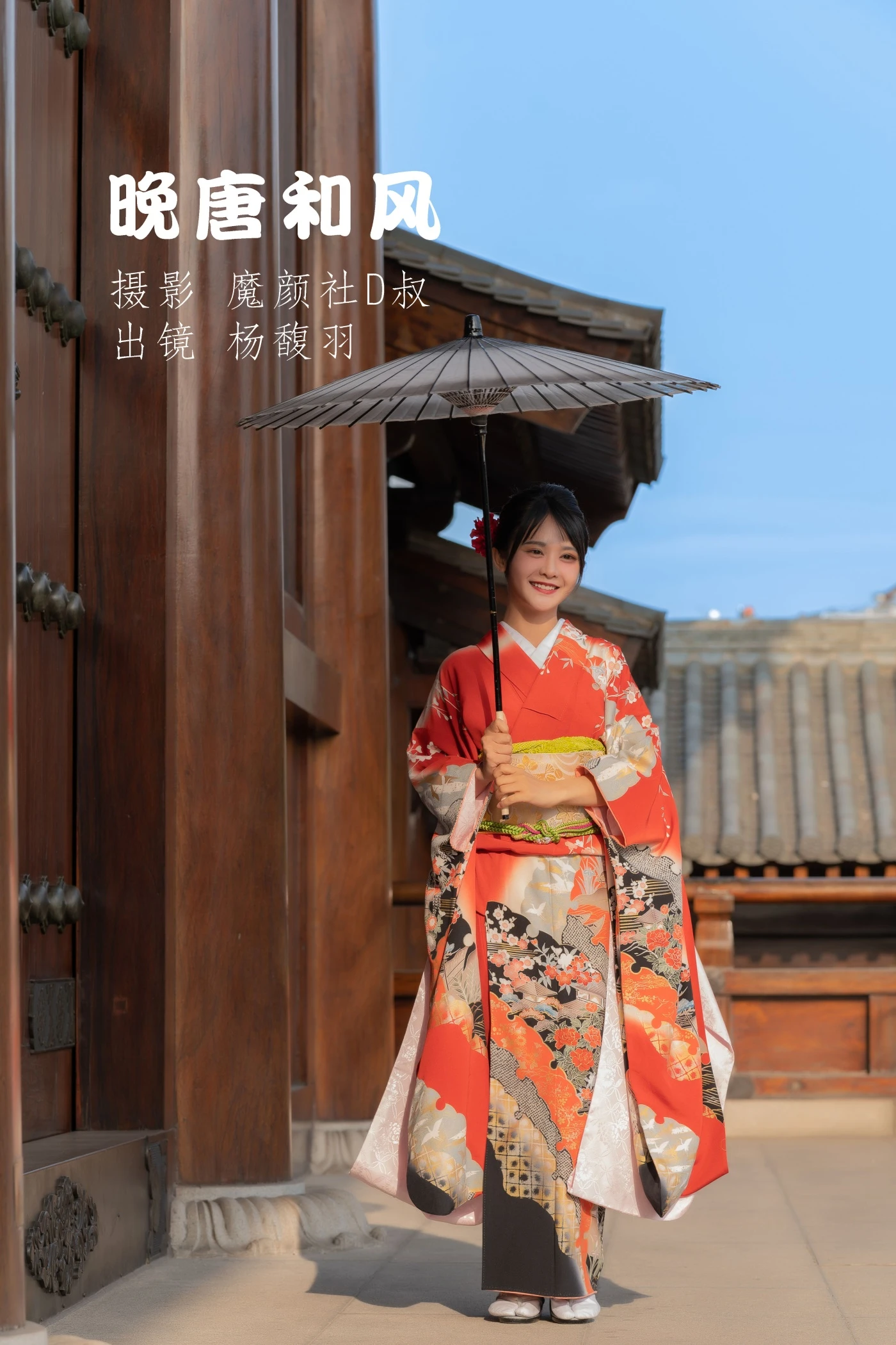 [YITUYU艺图语] 2022.06.15 晚唐和风 杨馥羽 [30P/289MB]