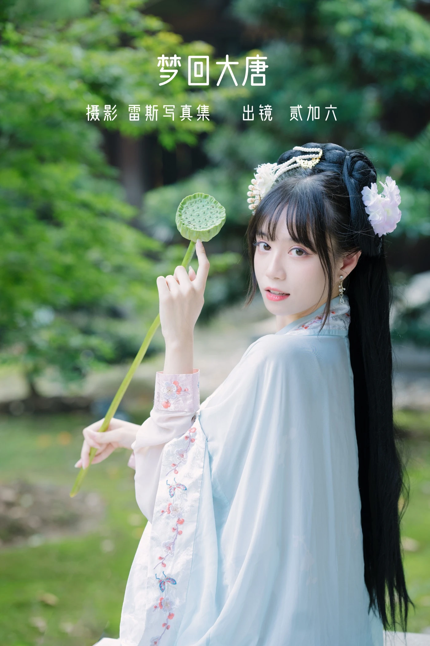 [YITUYU艺图语] 2022.06.24 梦回大唐 贰加六 [24P/147MB]