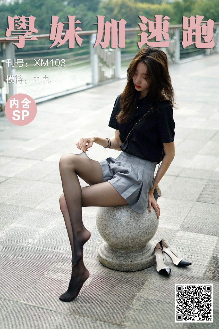 [XUE妹加速跑]XM103《の黑丝初体验-九九》 [98P/1V/846MB]